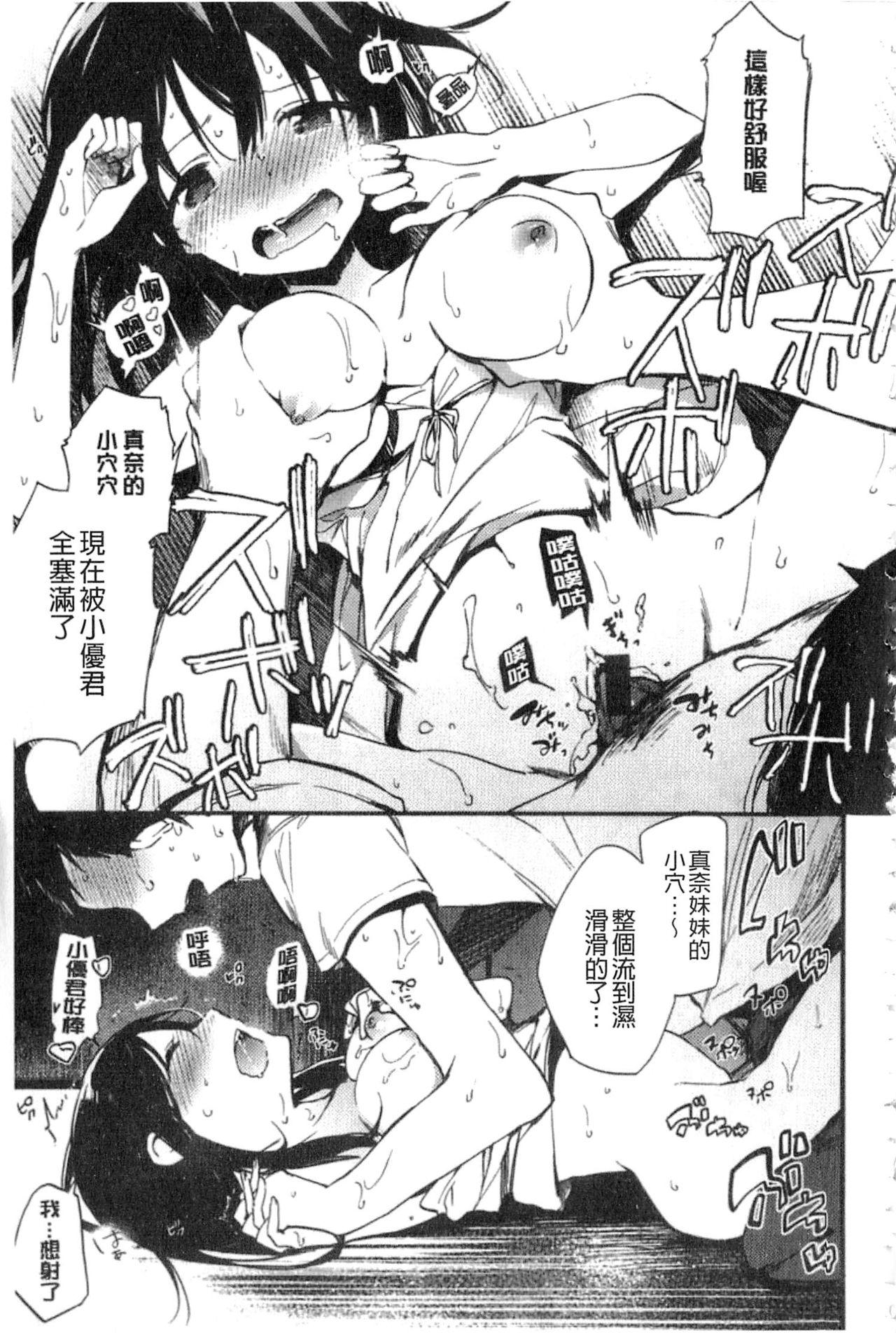 ないしょごと[富士やま]  [中国翻訳](215页)