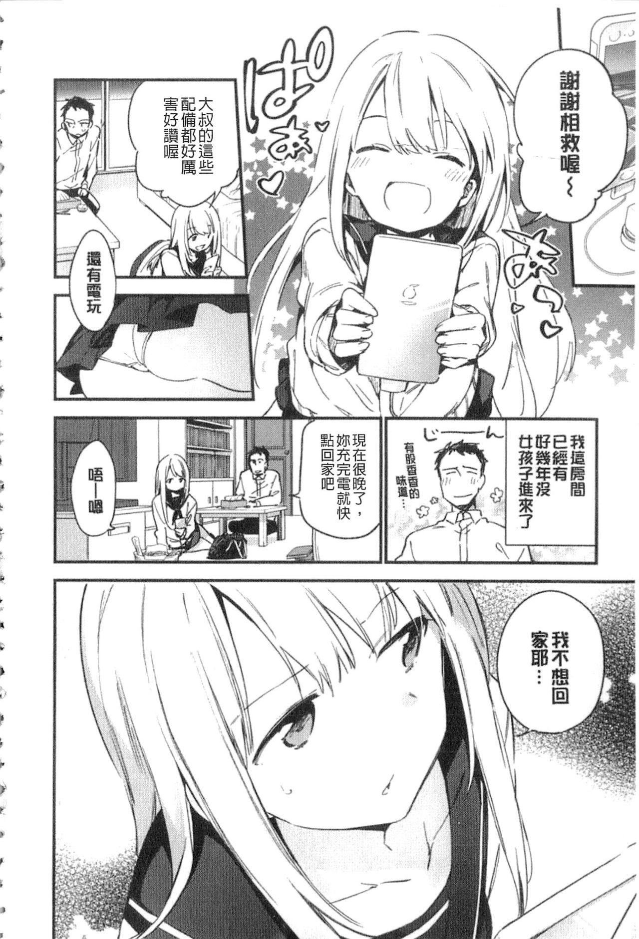 ないしょごと[富士やま]  [中国翻訳](215页)