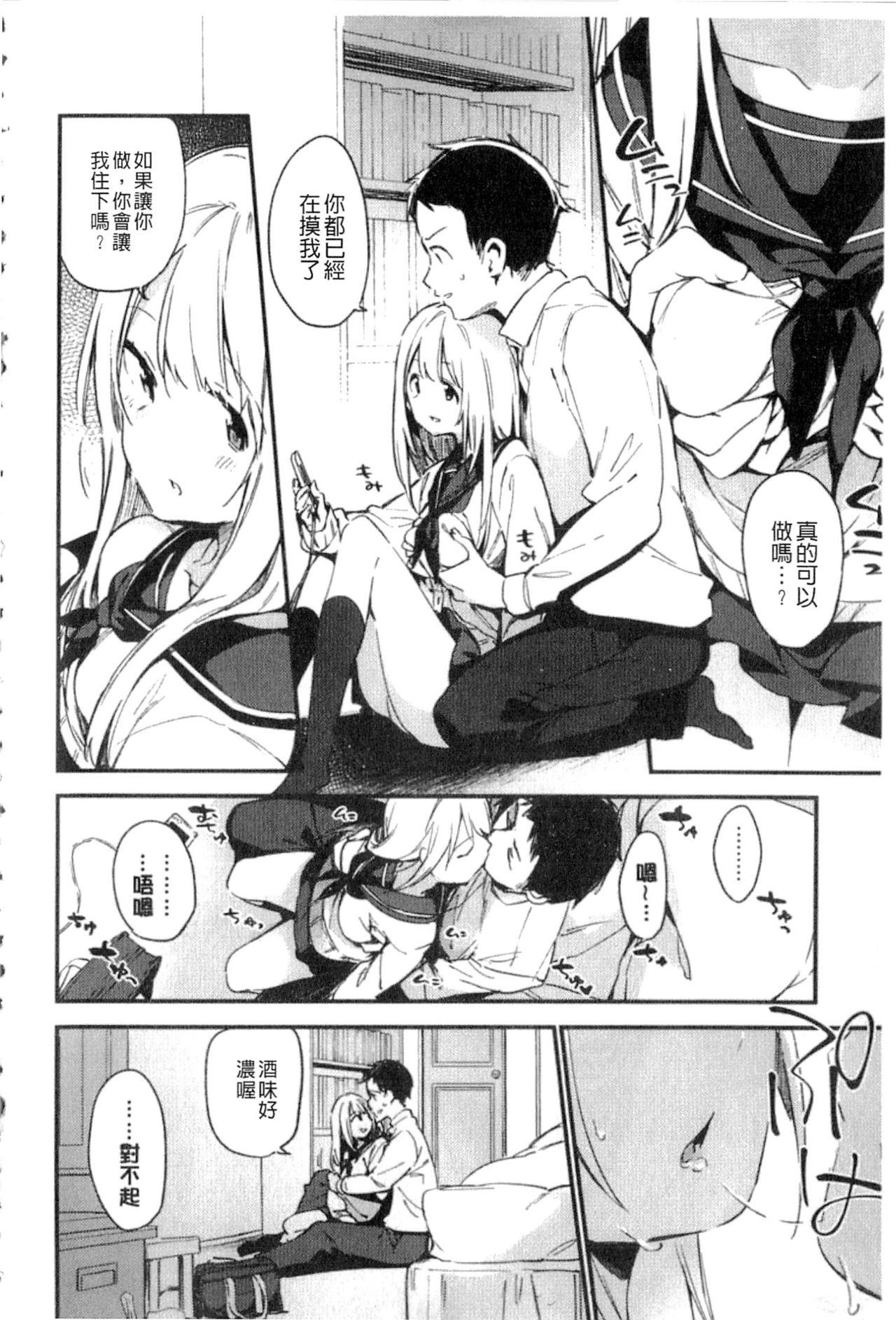 ないしょごと[富士やま]  [中国翻訳](215页)