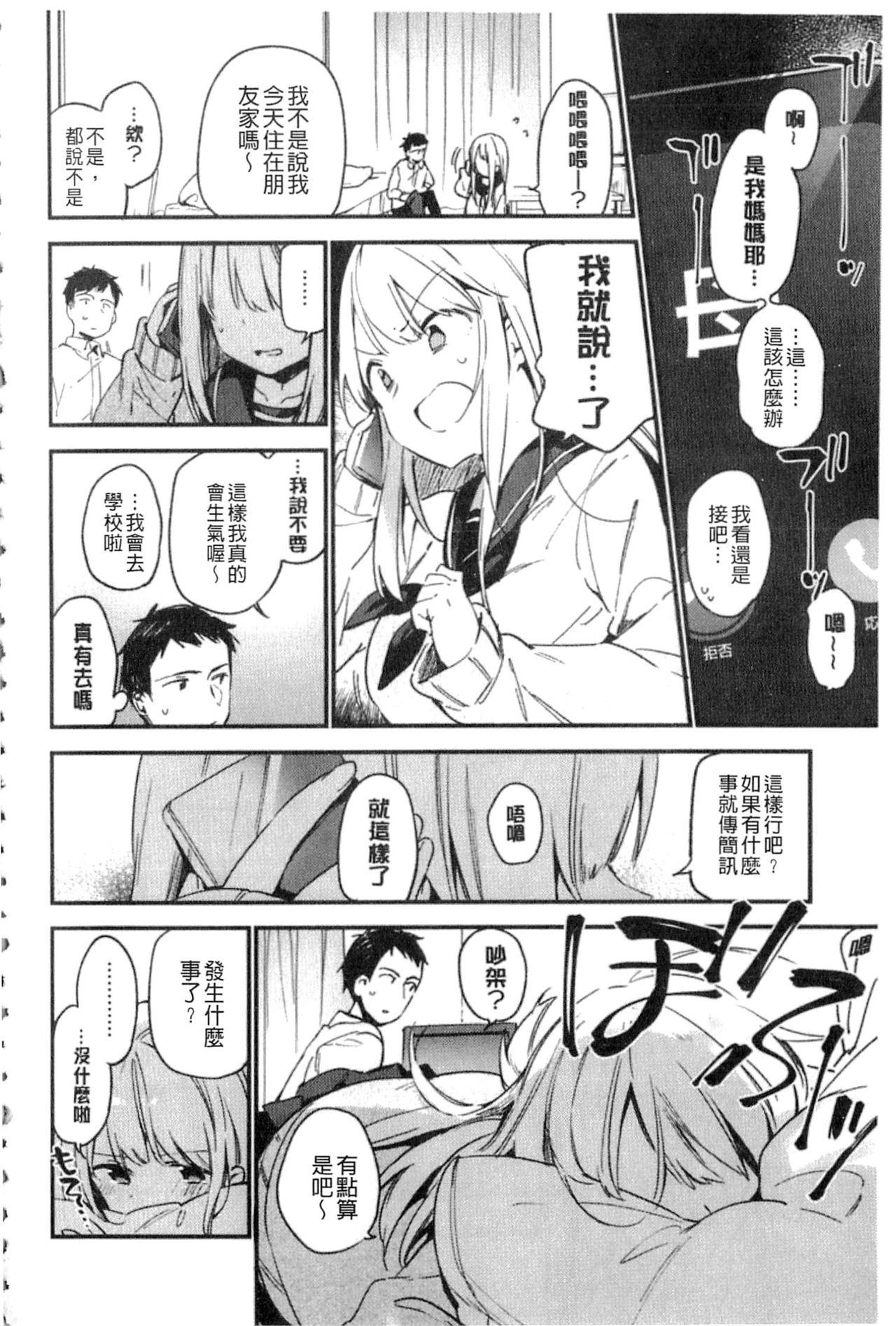 ないしょごと[富士やま]  [中国翻訳](215页)