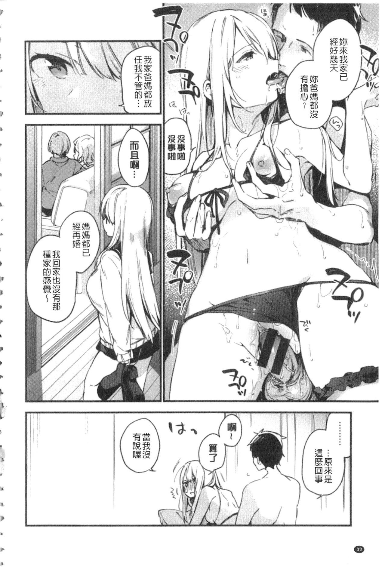 ないしょごと[富士やま]  [中国翻訳](215页)