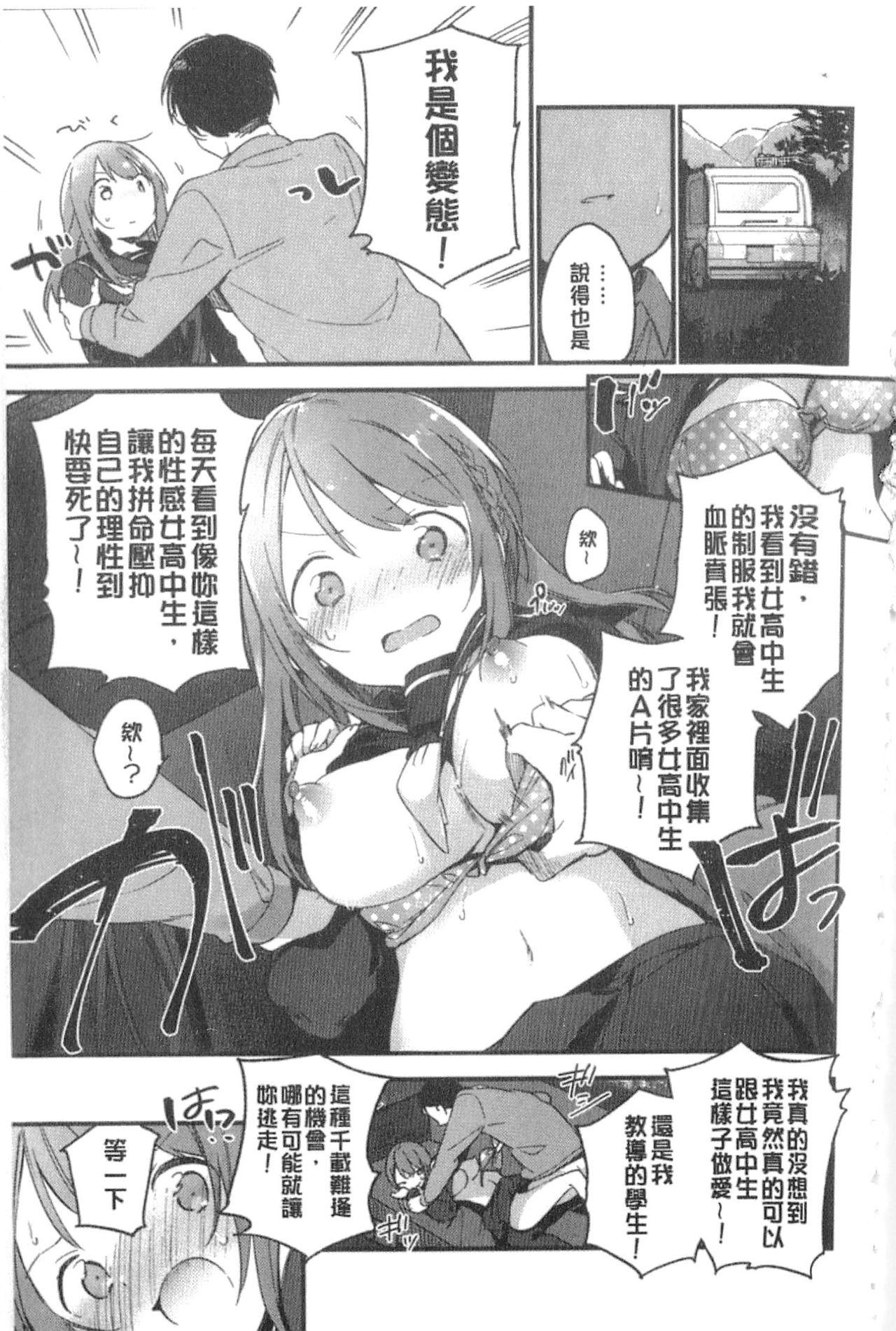 ないしょごと[富士やま]  [中国翻訳](215页)