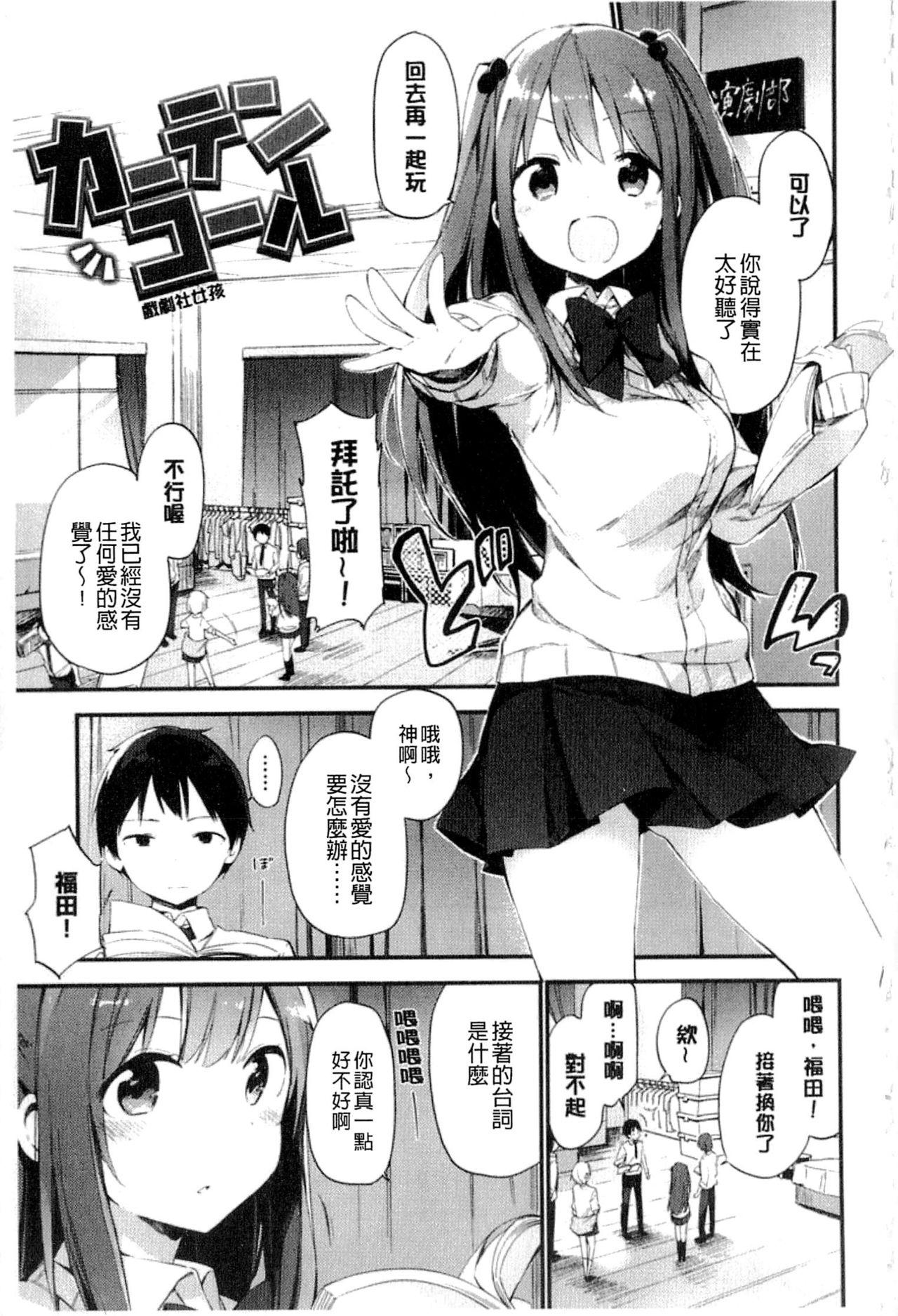 ないしょごと[富士やま]  [中国翻訳](215页)