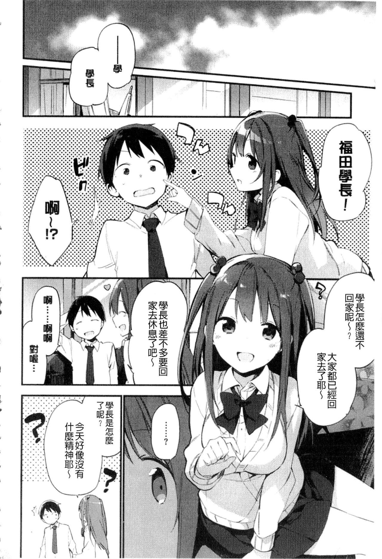 ないしょごと[富士やま]  [中国翻訳](215页)