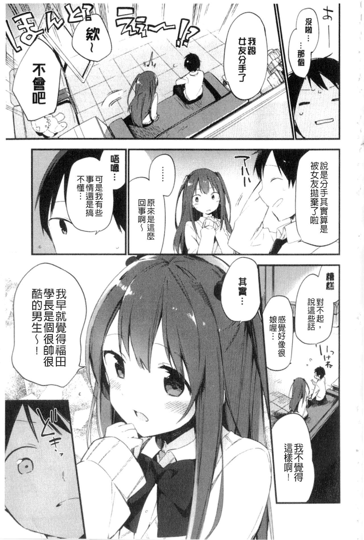 ないしょごと[富士やま]  [中国翻訳](215页)