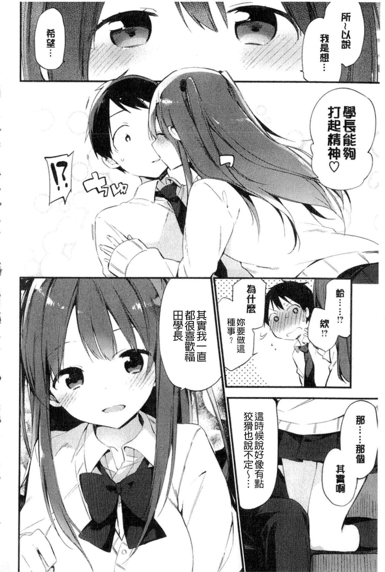 ないしょごと[富士やま]  [中国翻訳](215页)