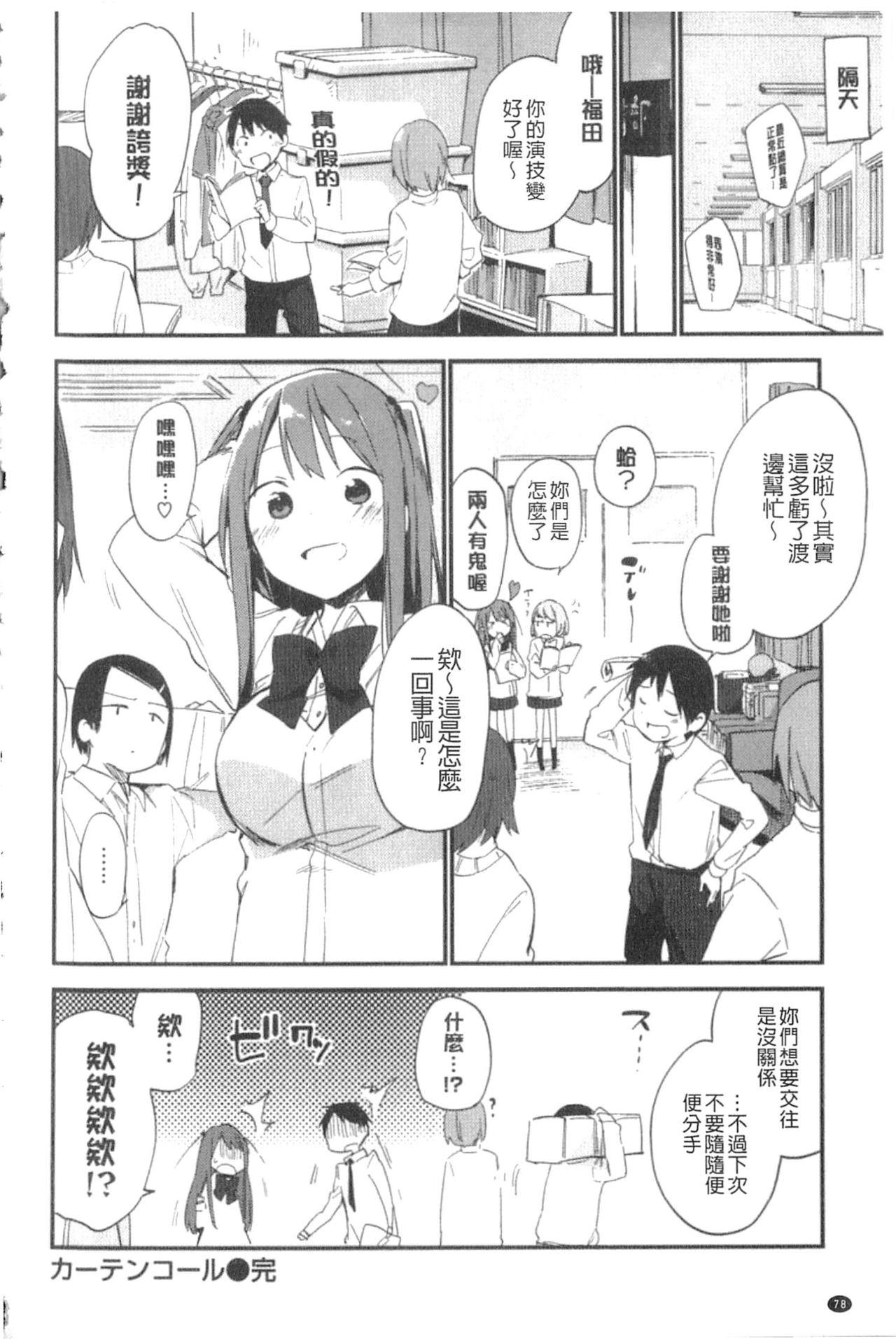 ないしょごと[富士やま]  [中国翻訳](215页)