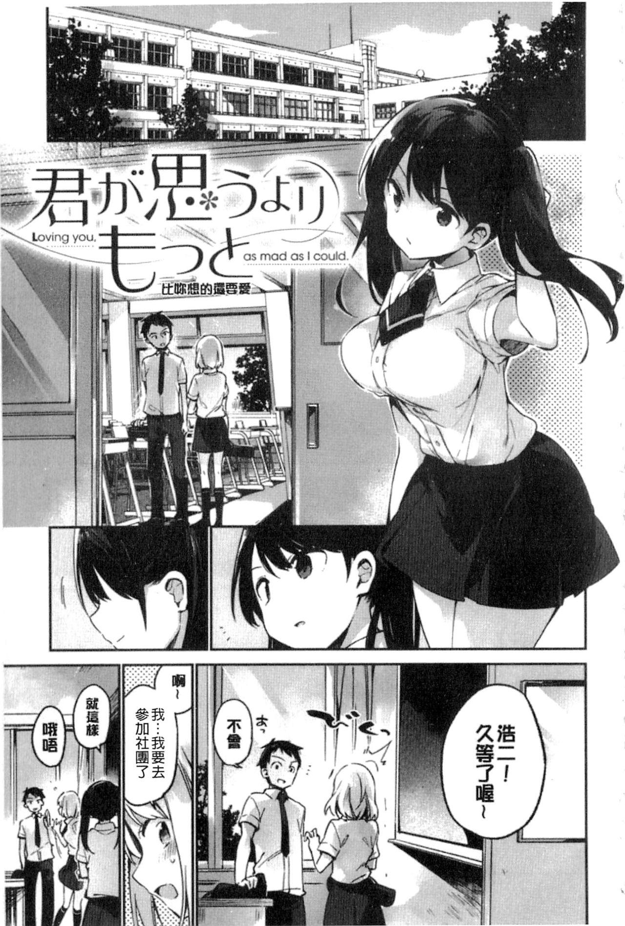 ないしょごと[富士やま]  [中国翻訳](215页)