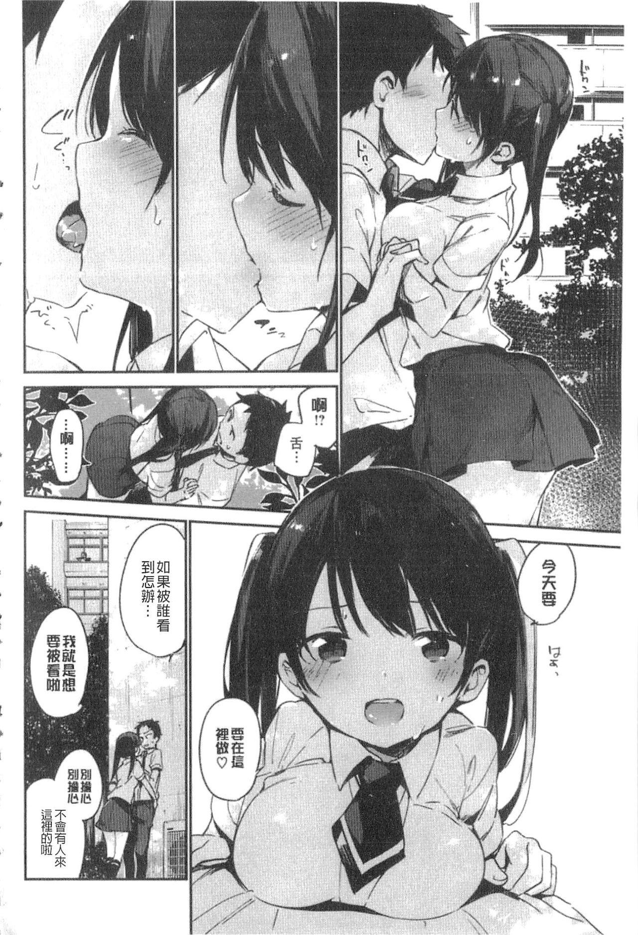 ないしょごと[富士やま]  [中国翻訳](215页)