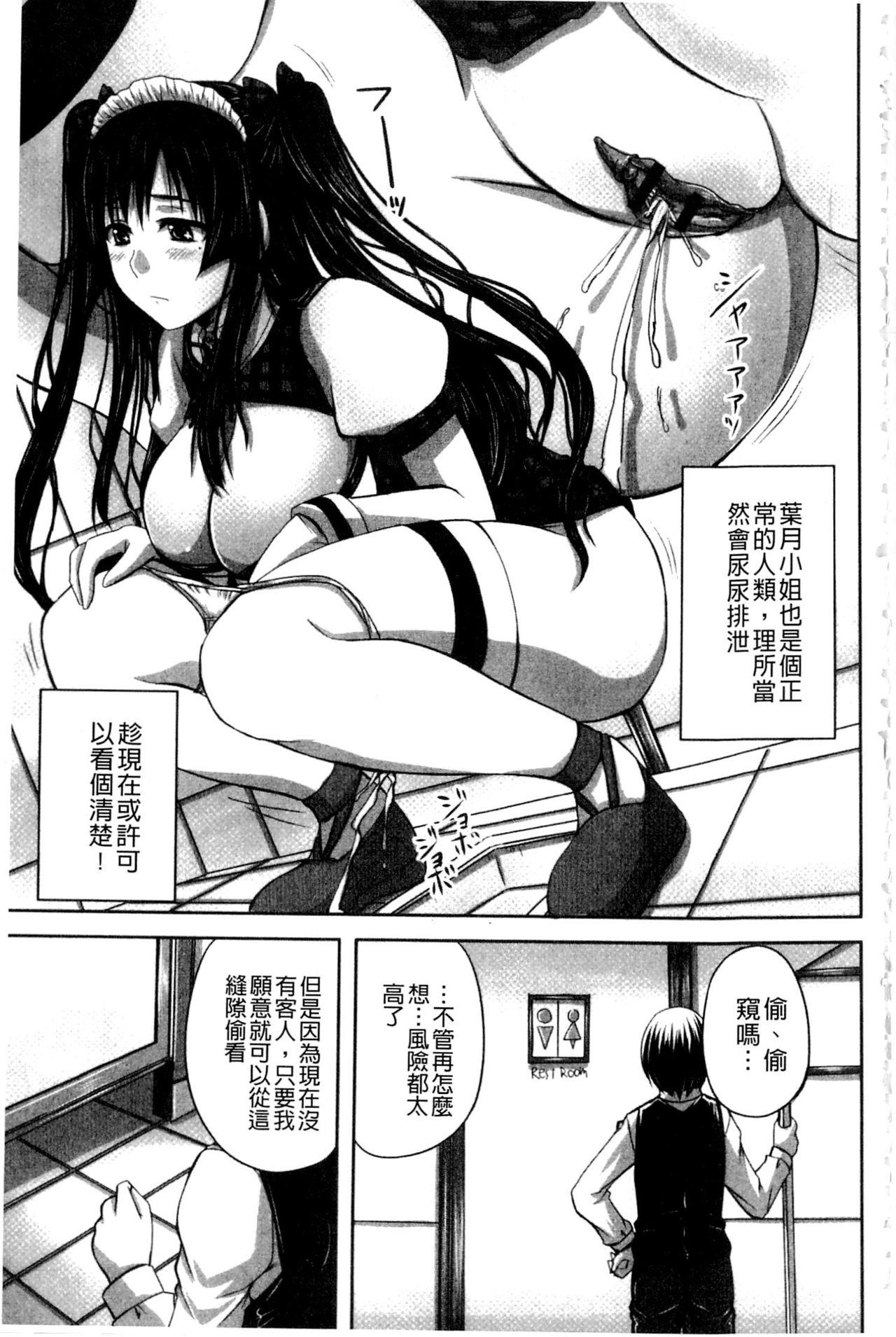 淫らに出すからじっと見ててね[野晒惺]  [中国翻訳](198页)