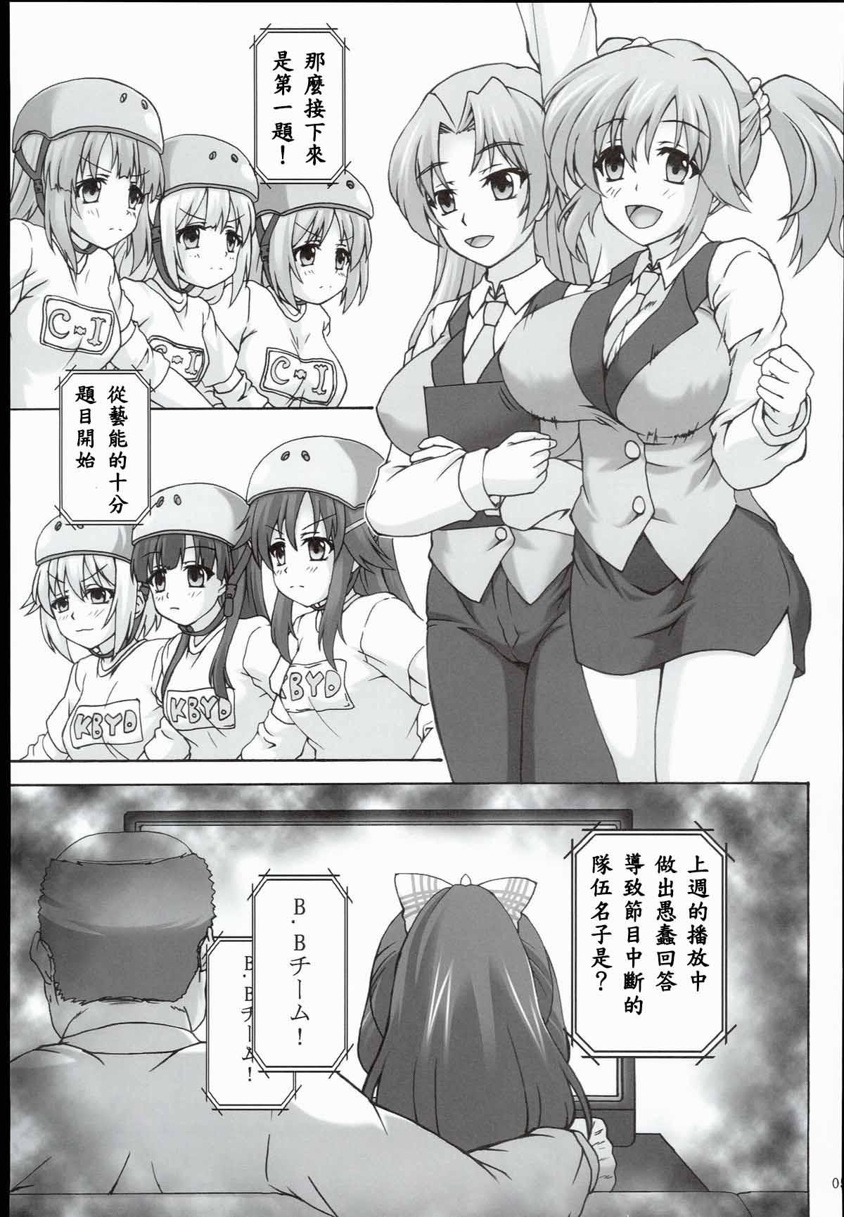 B.B Lesson(C89) [ねじまきこうげん (きりさわときと)]  (アイドルマスター シンデレラガールズ) [中国翻訳](27页)