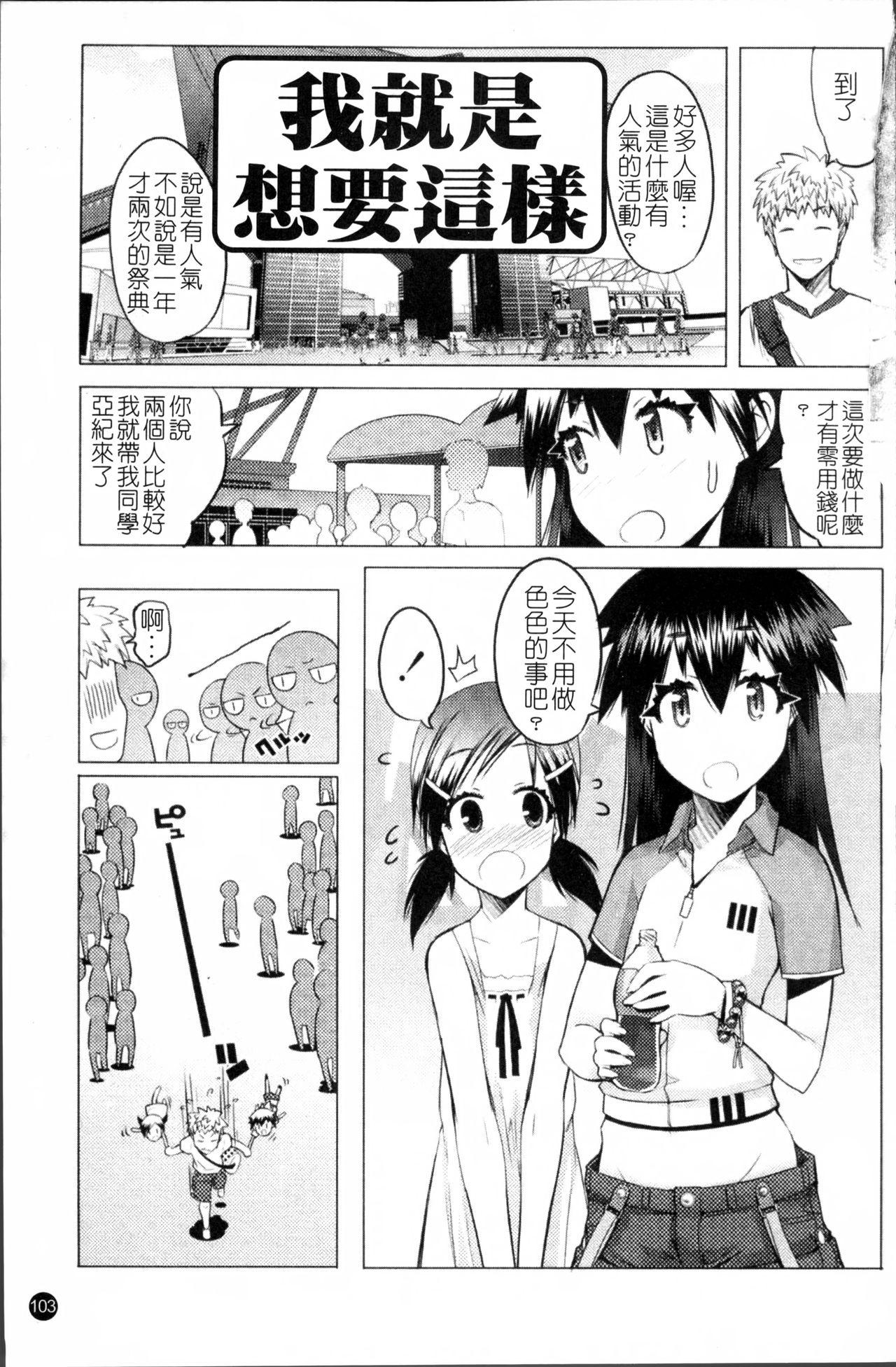 しょーぱん!![朝木貴行]  [中国翻訳](241页)