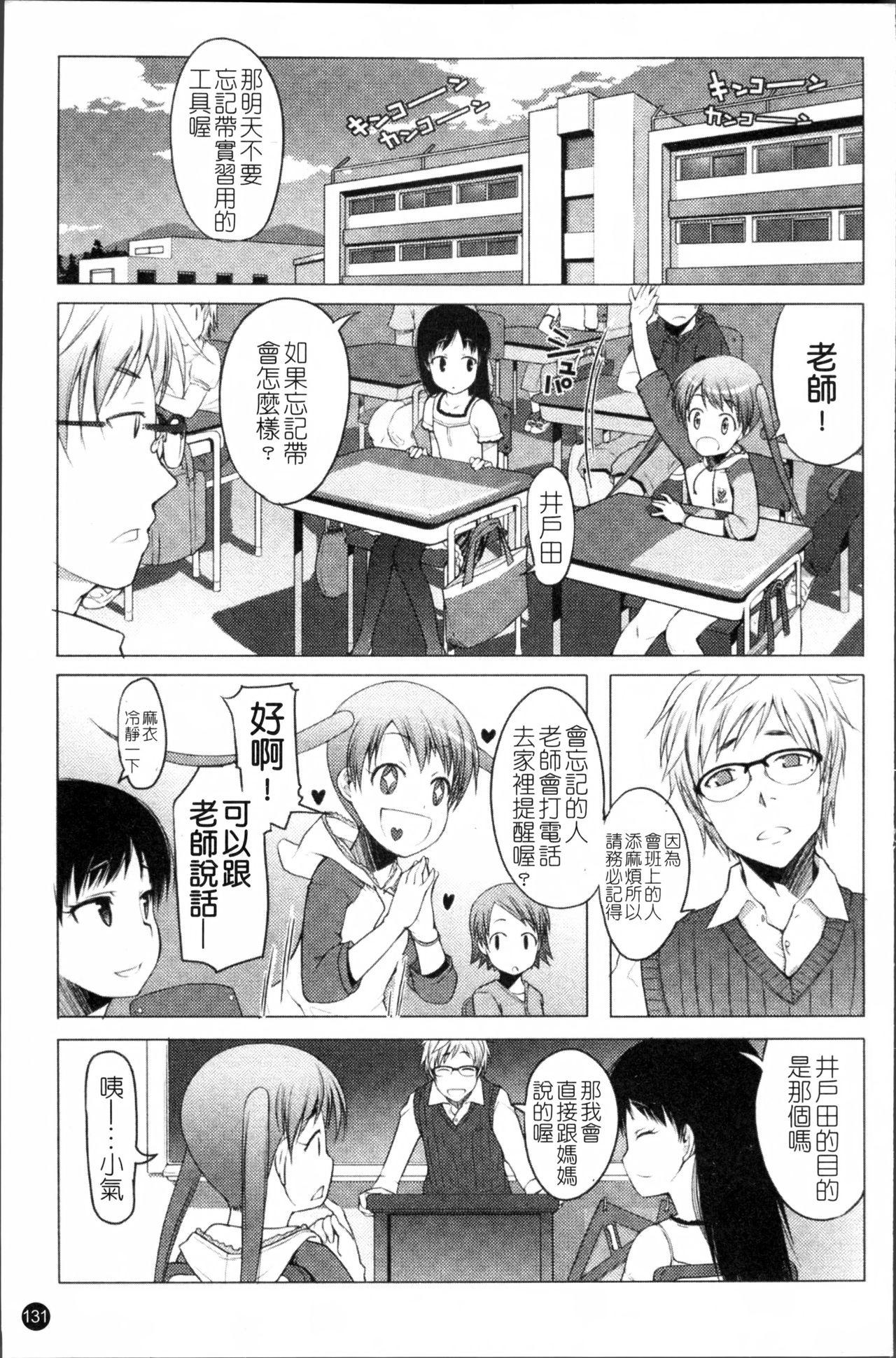 しょーぱん!![朝木貴行]  [中国翻訳](241页)