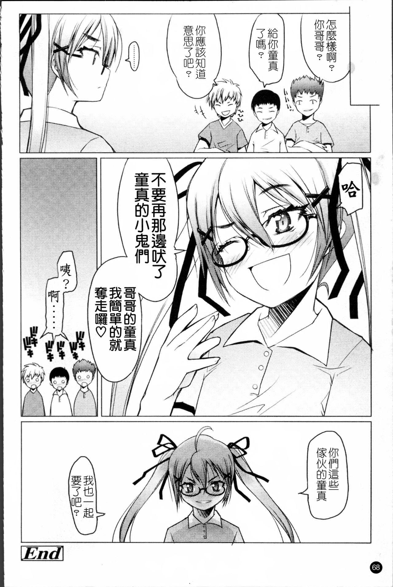 しょーぱん!![朝木貴行]  [中国翻訳](241页)