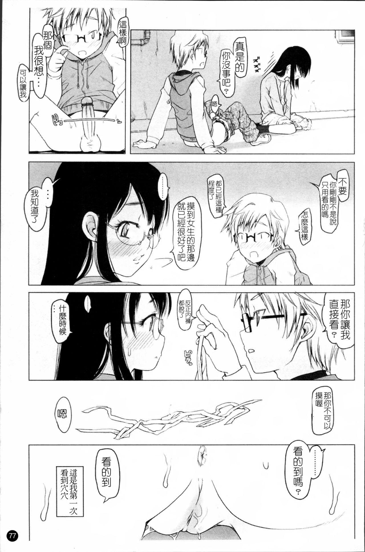 しょーぱん!![朝木貴行]  [中国翻訳](241页)