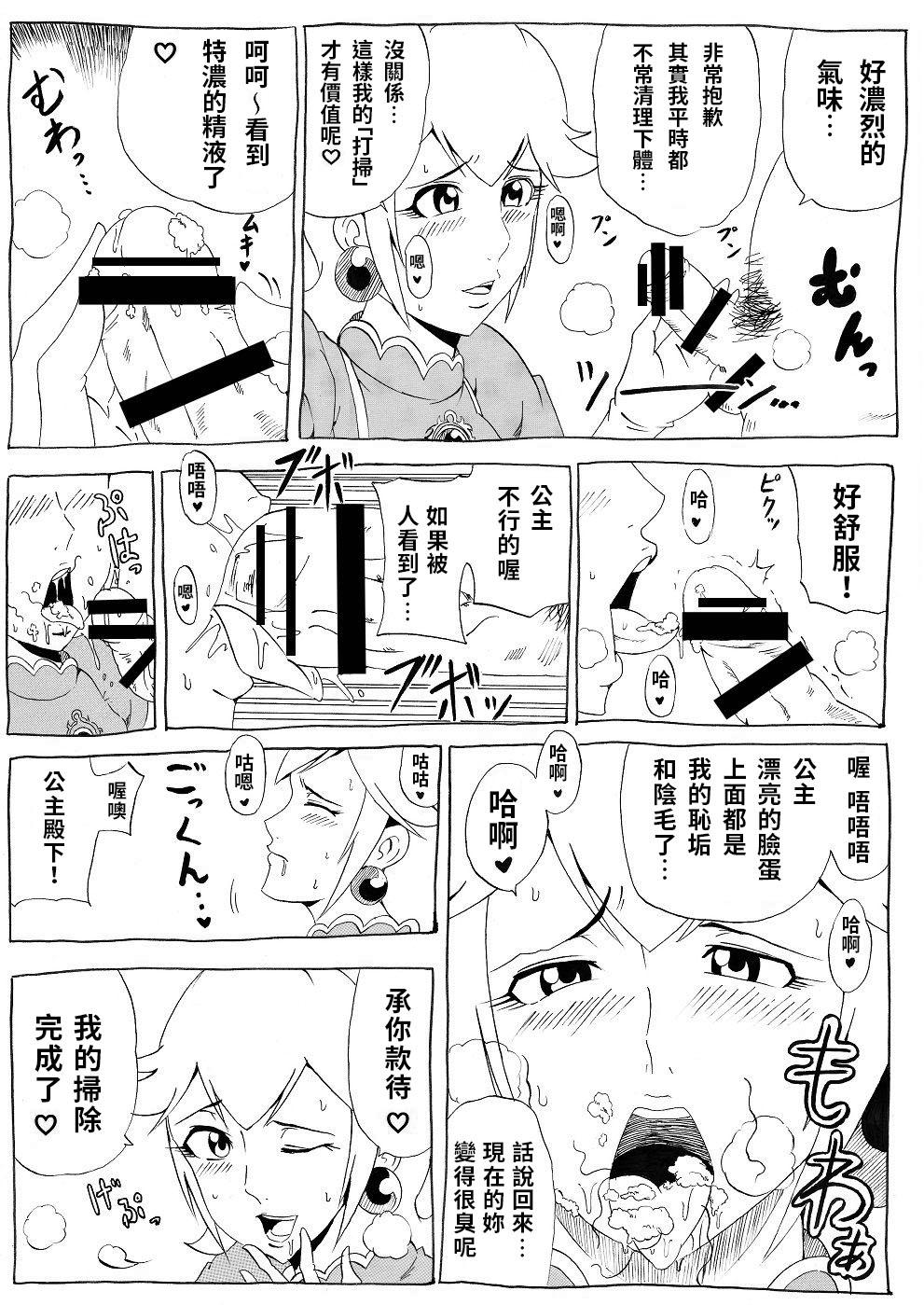 桃まん2[にんにん堂 (とんすけ)]  (スーパーマリオブラザーズ) [中国翻訳](31页)