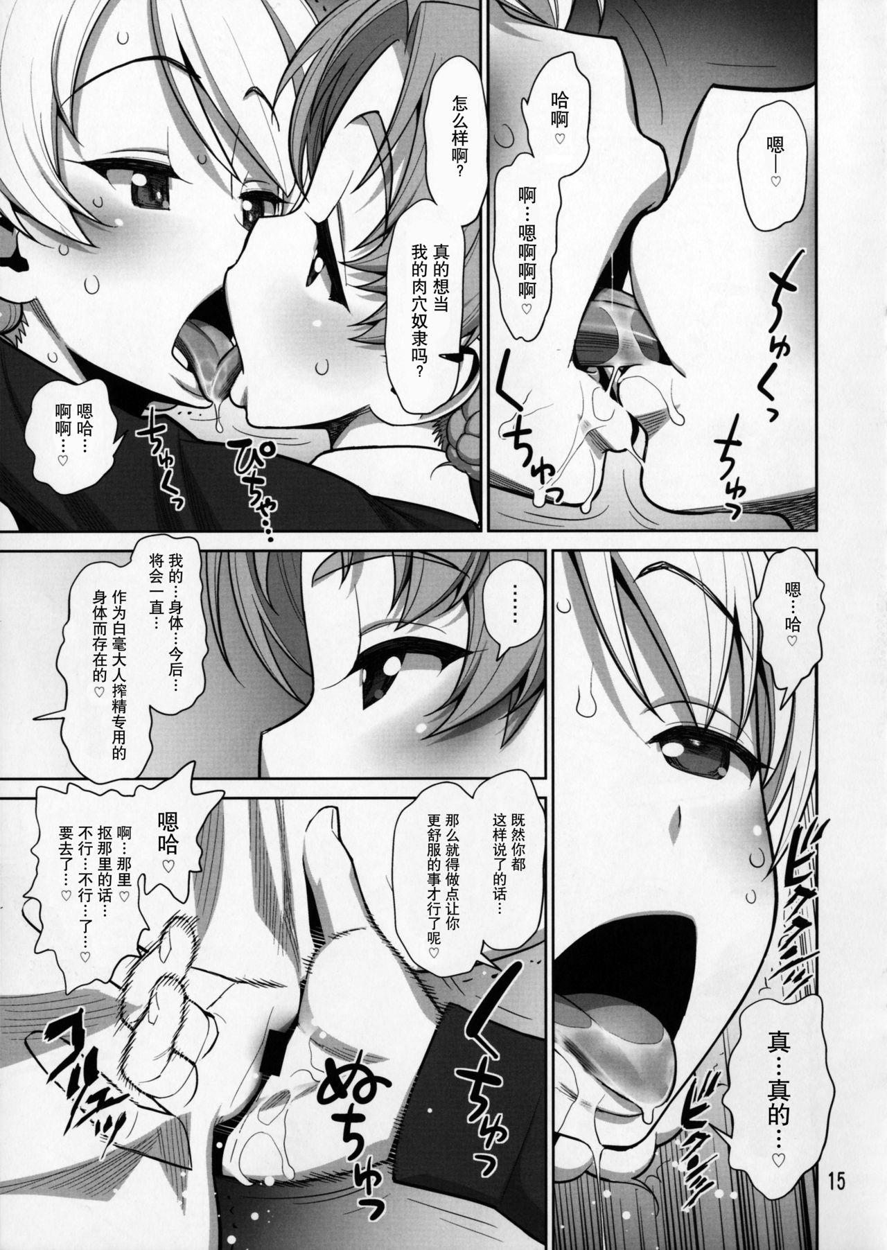 ペコリン(COMIC1☆11) [ゲルピン (水無月十三)]  (ガールズ&amp;パンツァー) [中国翻訳](36页)