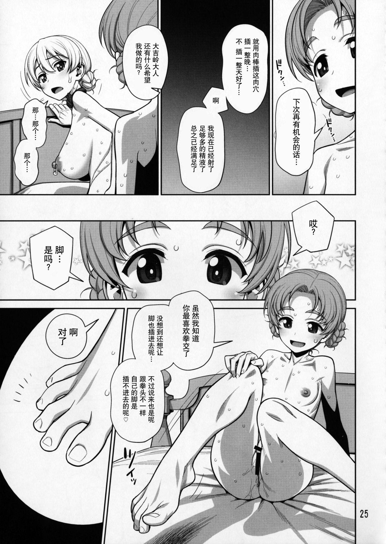 ペコリン(COMIC1☆11) [ゲルピン (水無月十三)]  (ガールズ&amp;パンツァー) [中国翻訳](36页)