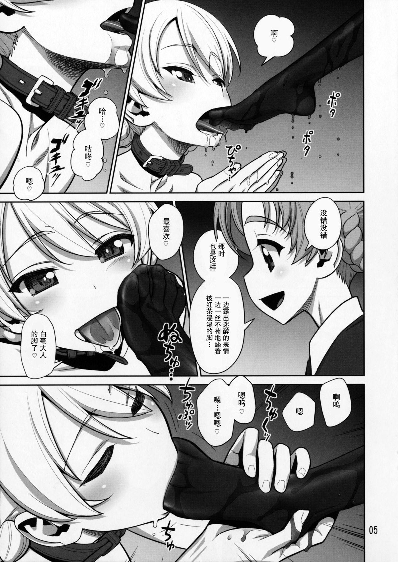 ペコリン(COMIC1☆11) [ゲルピン (水無月十三)]  (ガールズ&amp;パンツァー) [中国翻訳](36页)