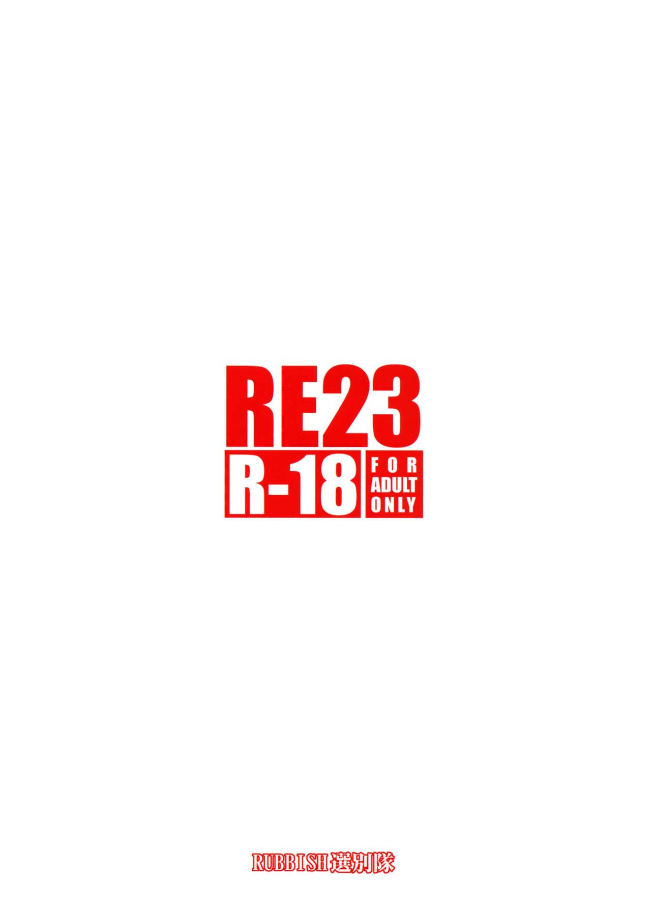 RE23(C89) [RUBBISH選別隊 (無望菜志)]  (Fate/Grand Order) [中国翻訳](33页)