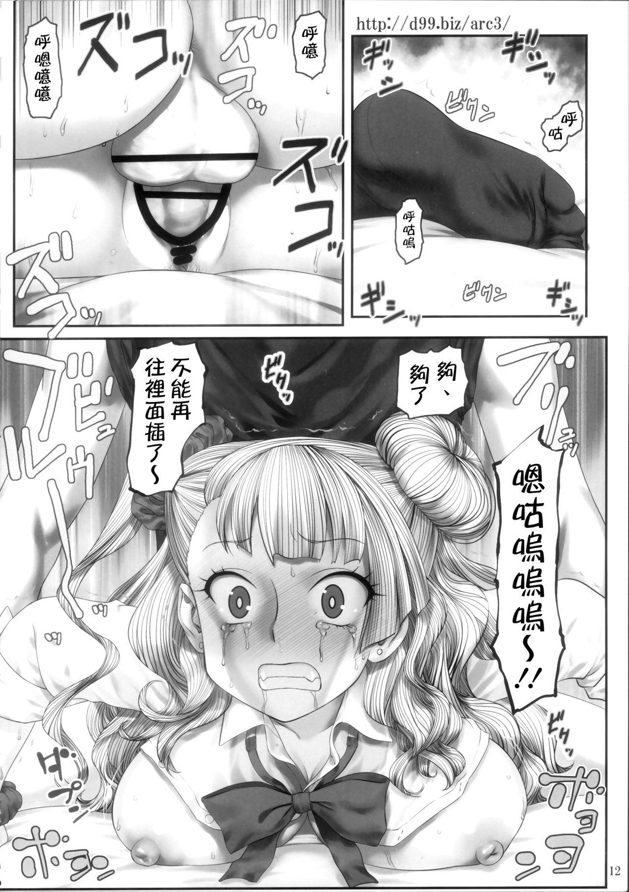 http://d99.biz/arc3/(C91) [アーカイブ (へち、真田カナ)]  (おしえて! ギャル子ちゃん) [中国翻訳](26页)