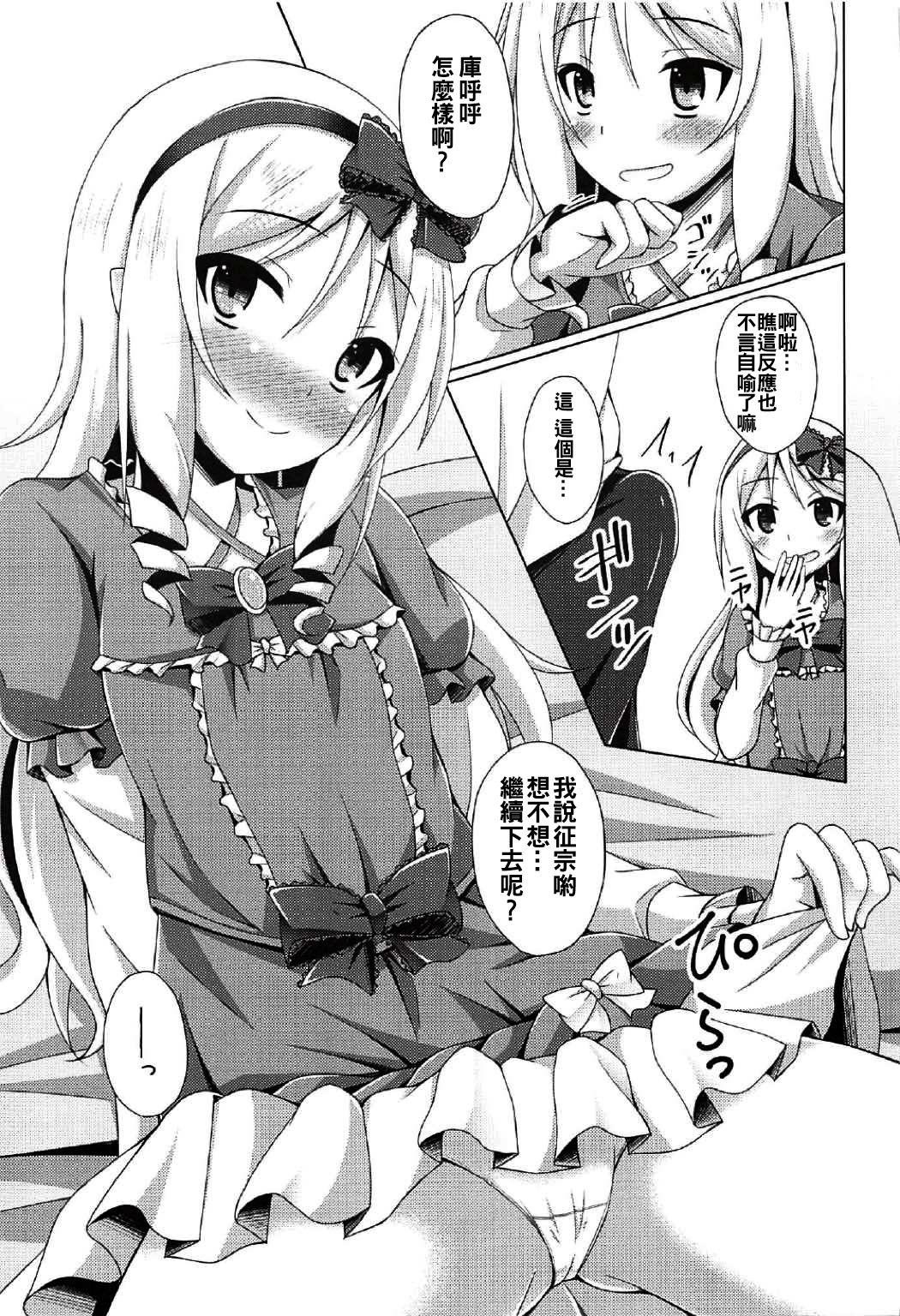 エルフちゃんとえっちな生活(COMIC1☆11) [Imitation Moon (成海優)]  (エロマンガ先生) [中国翻訳](24页)