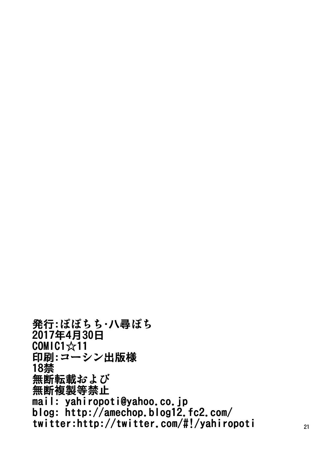 エロマン娘先生[ぽぽちち (八尋ぽち)]  (エロマンガ先生) [中国翻訳] [DL版](26页)