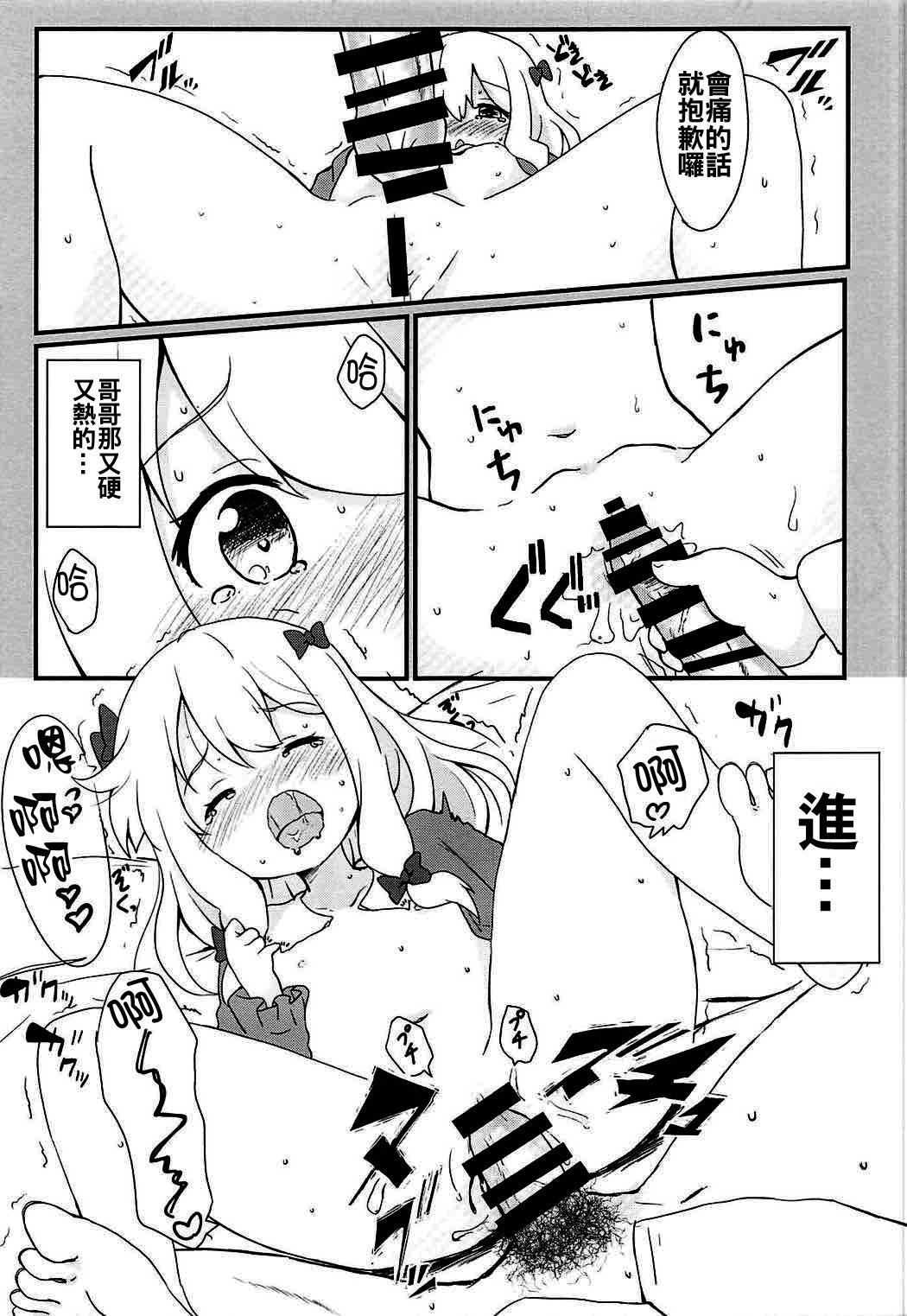 紗霧ちゃんとリミットブレイク(COMIC1☆11) [まっさら (佐倉まさち)]  (エロマンガ先生) [中国翻訳](25页)