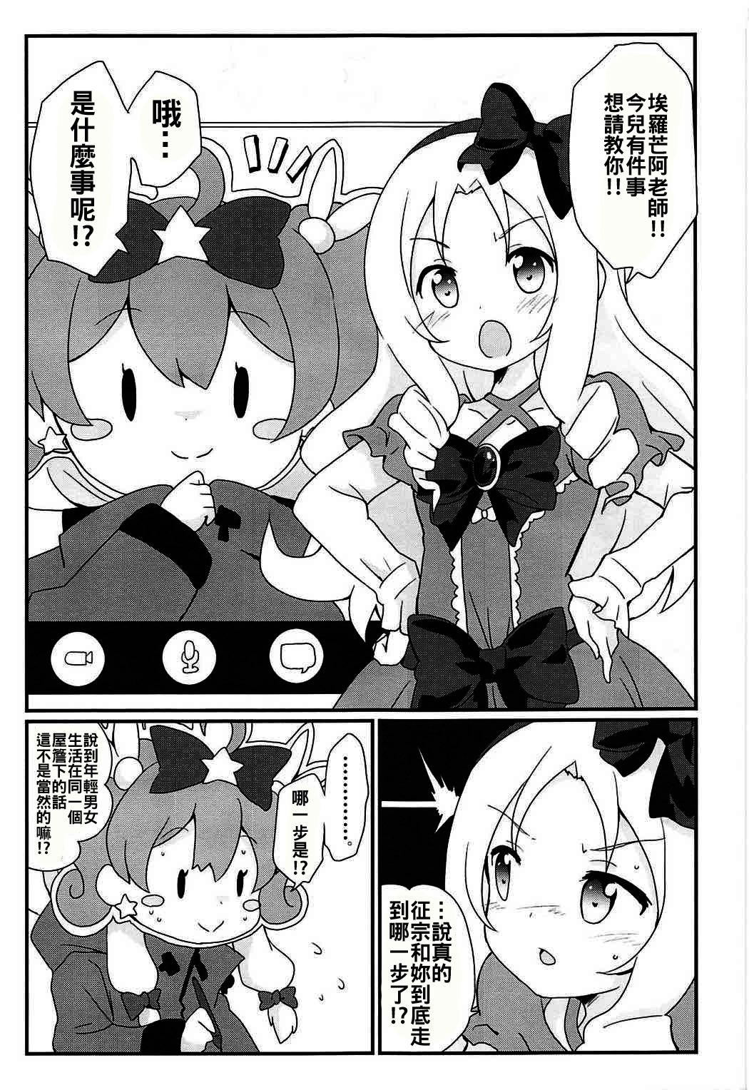 紗霧ちゃんとリミットブレイク(COMIC1☆11) [まっさら (佐倉まさち)]  (エロマンガ先生) [中国翻訳](25页)