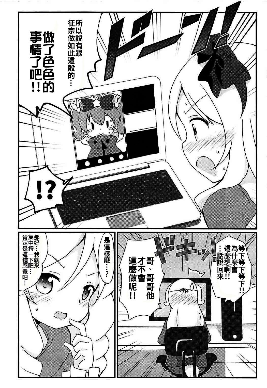 紗霧ちゃんとリミットブレイク(COMIC1☆11) [まっさら (佐倉まさち)]  (エロマンガ先生) [中国翻訳](25页)