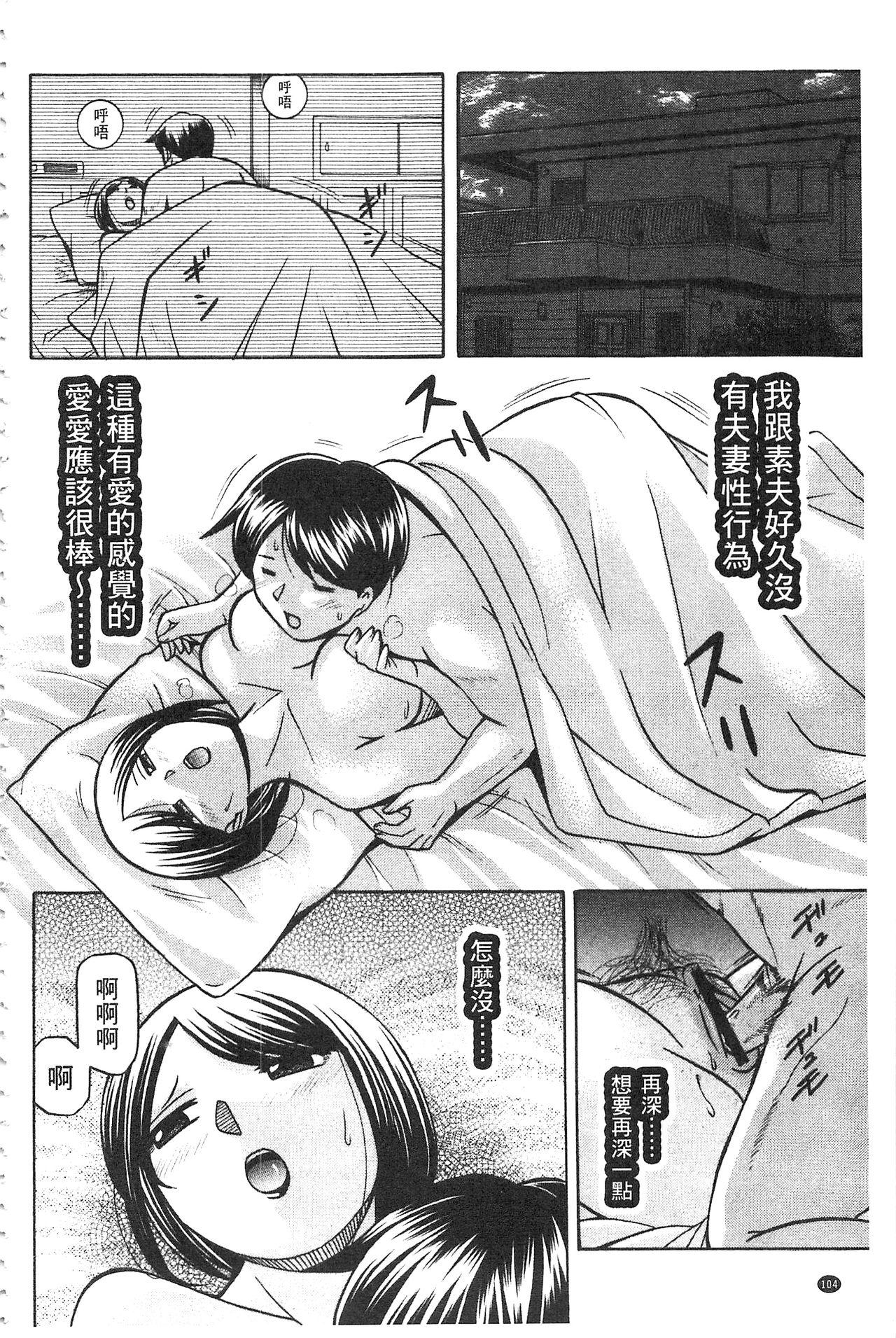 義父 ～裕美の昼下がり～[中華なると]  [中国翻訳](189页)