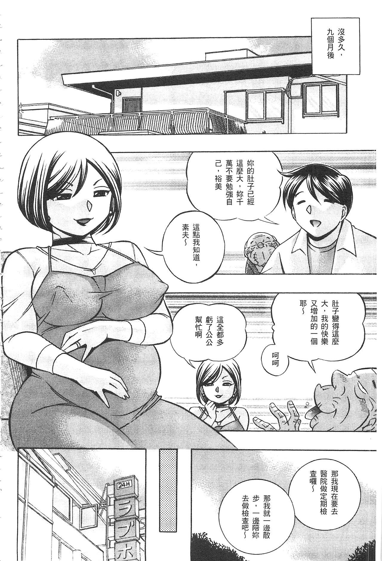 義父 ～裕美の昼下がり～[中華なると]  [中国翻訳](189页)