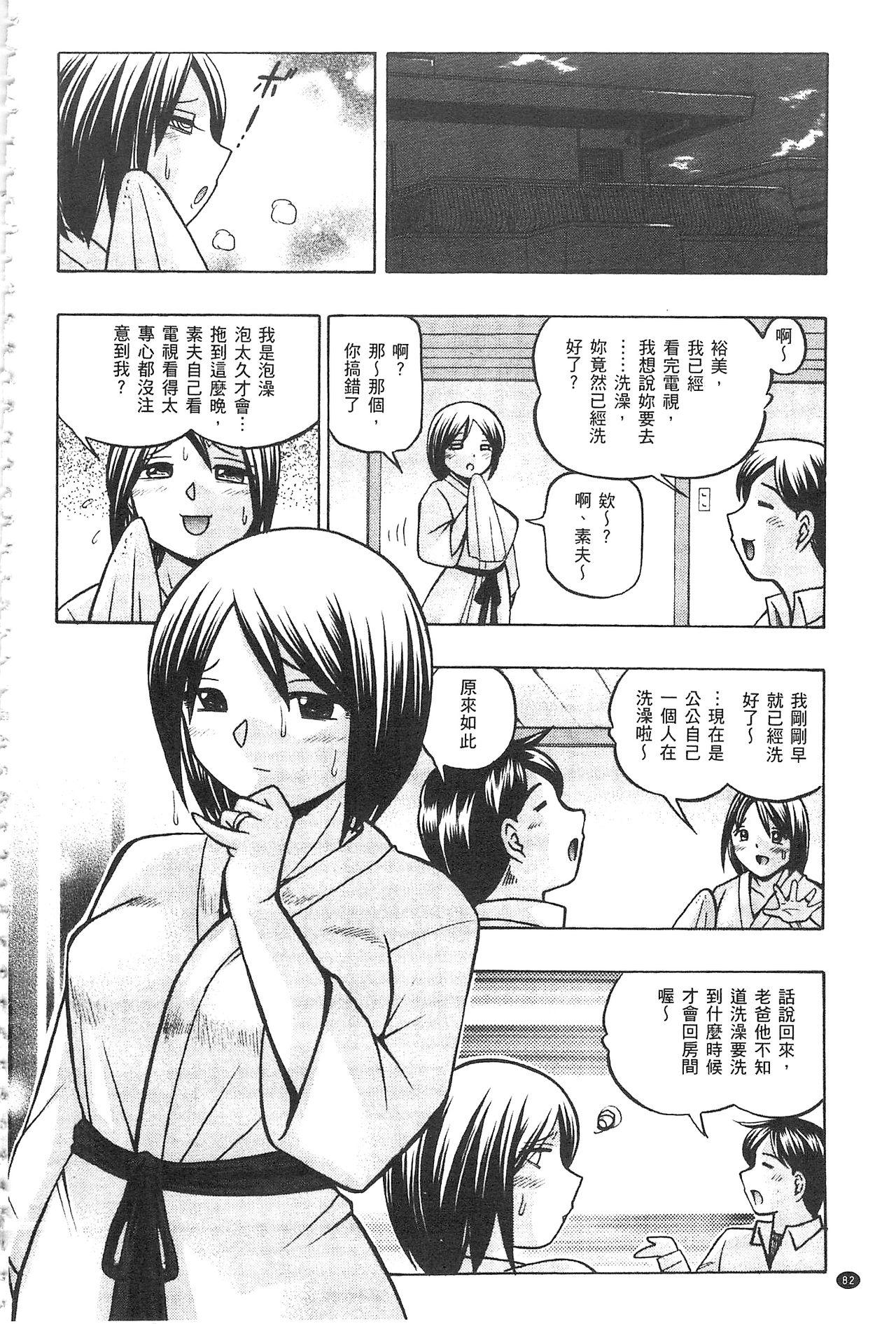 義父 ～裕美の昼下がり～[中華なると]  [中国翻訳](189页)