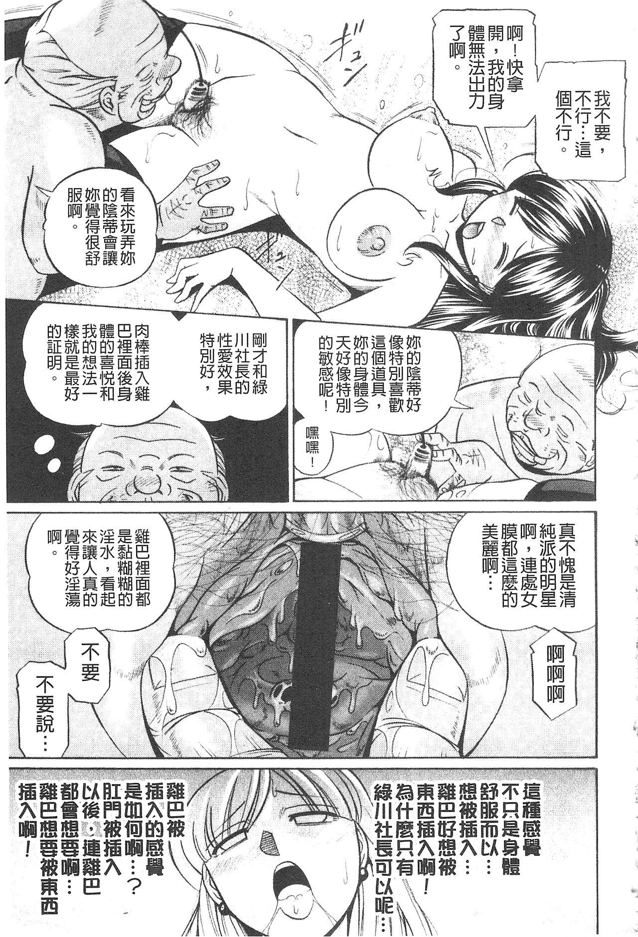 Apartment in NodaGaku (NodaGaku) 18 pages-第1章-图片402