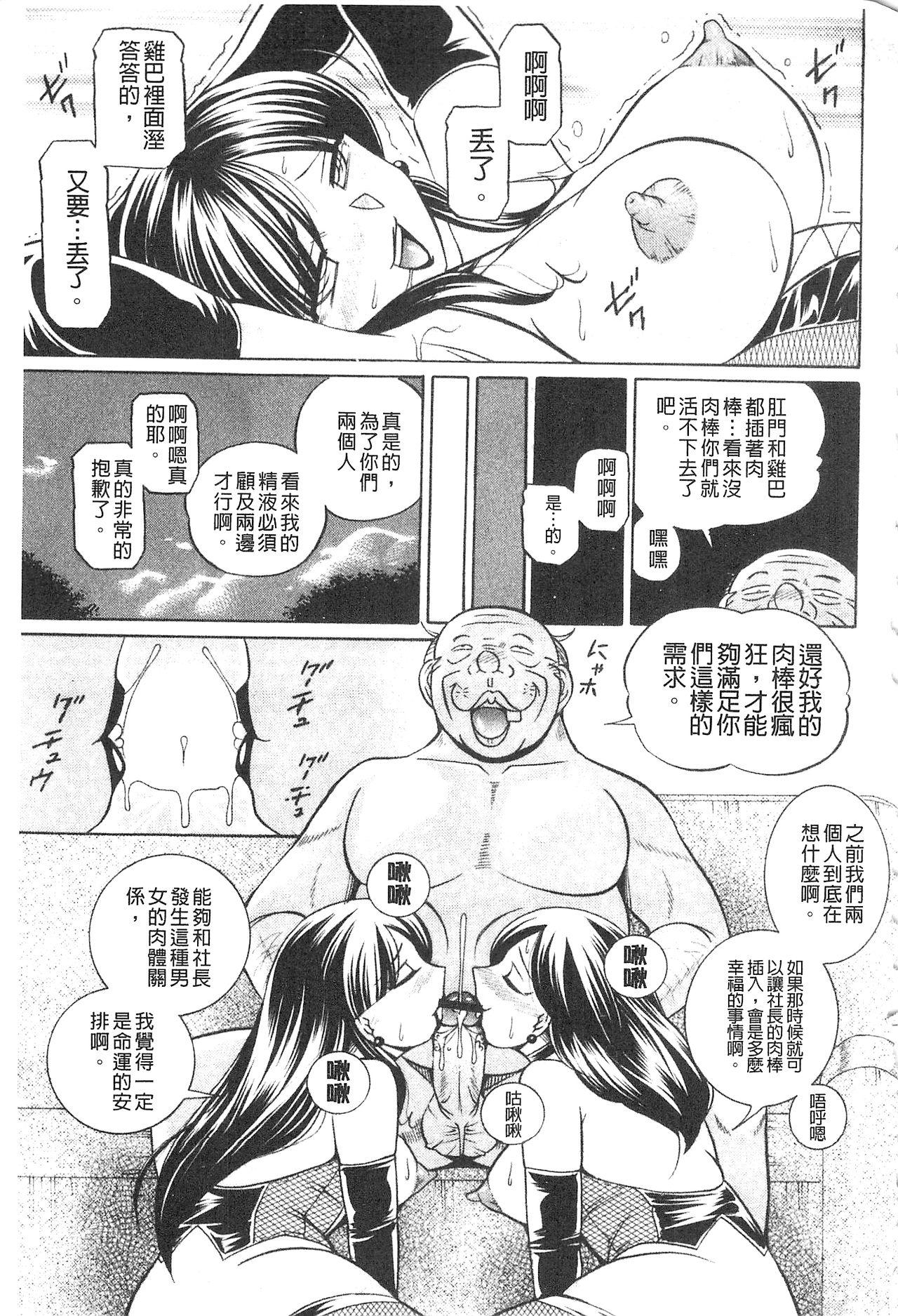 Apartment in NodaGaku (NodaGaku) 18 pages-第1章-图片444