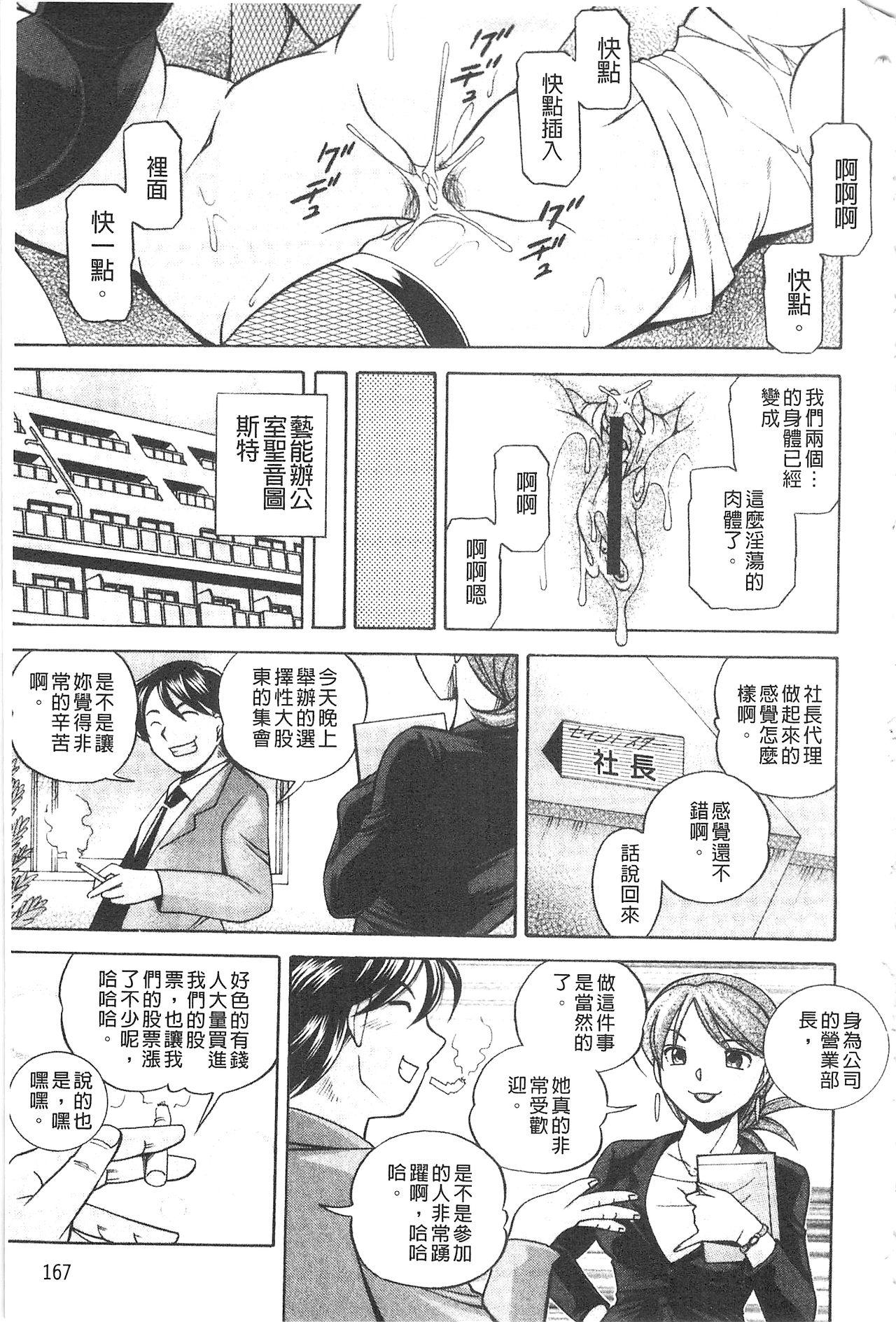 Apartment in NodaGaku (NodaGaku) 18 pages-第1章-图片450