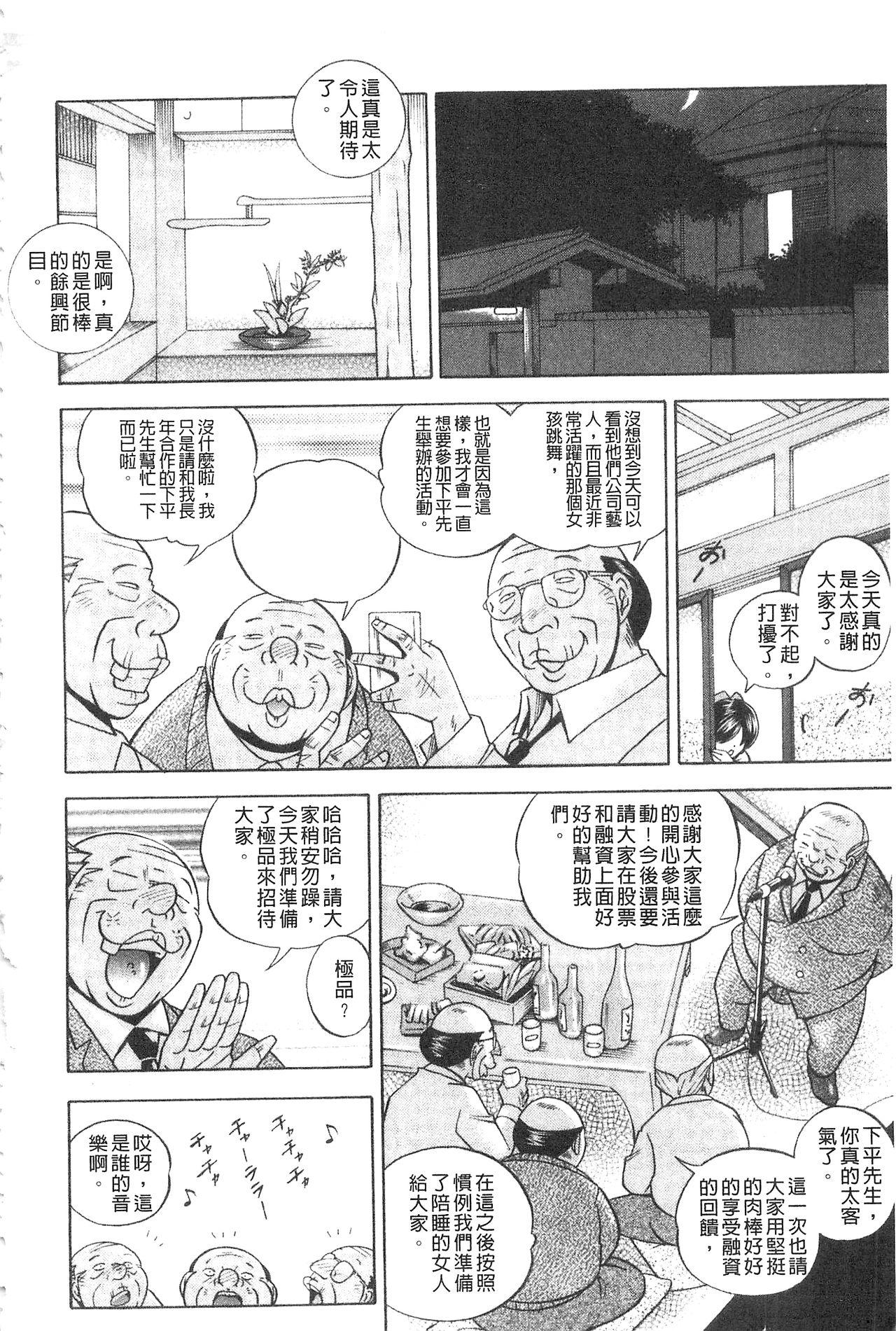 Apartment in NodaGaku (NodaGaku) 18 pages-第1章-图片451