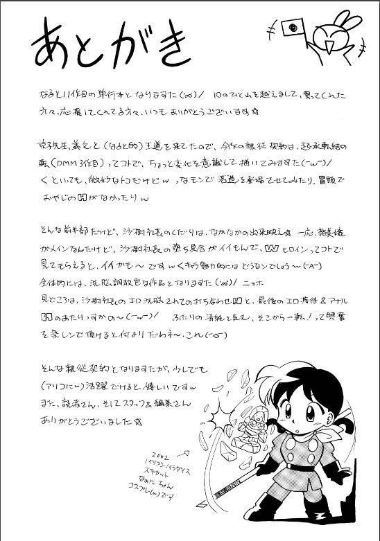 隷従契約～美囚芸能オフィス～[中華なると]  [中国翻訳](188页)