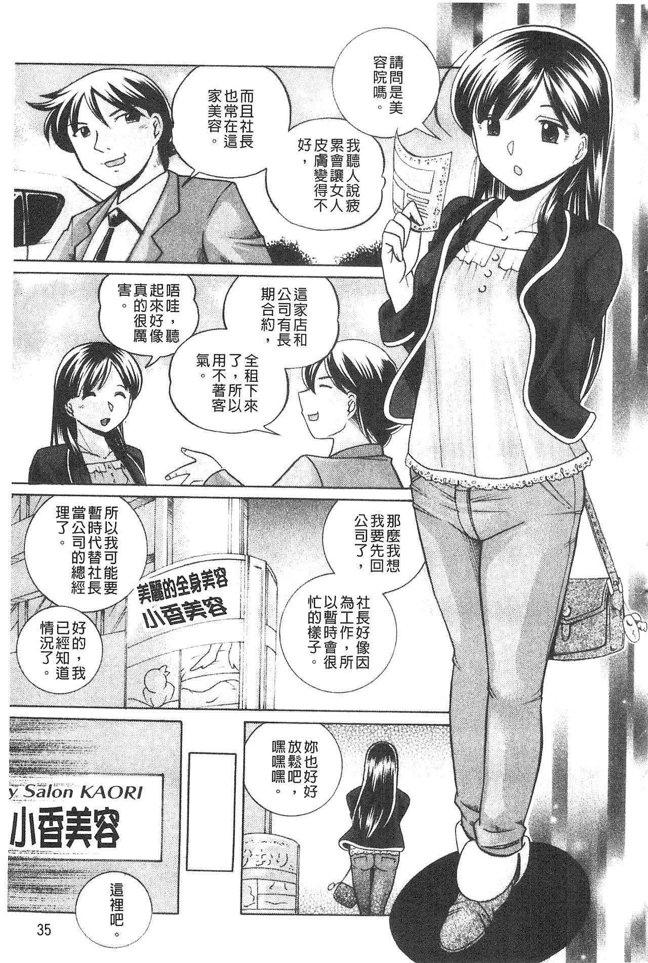 Apartment in NodaGaku (NodaGaku) 18 pages-第1章-图片318