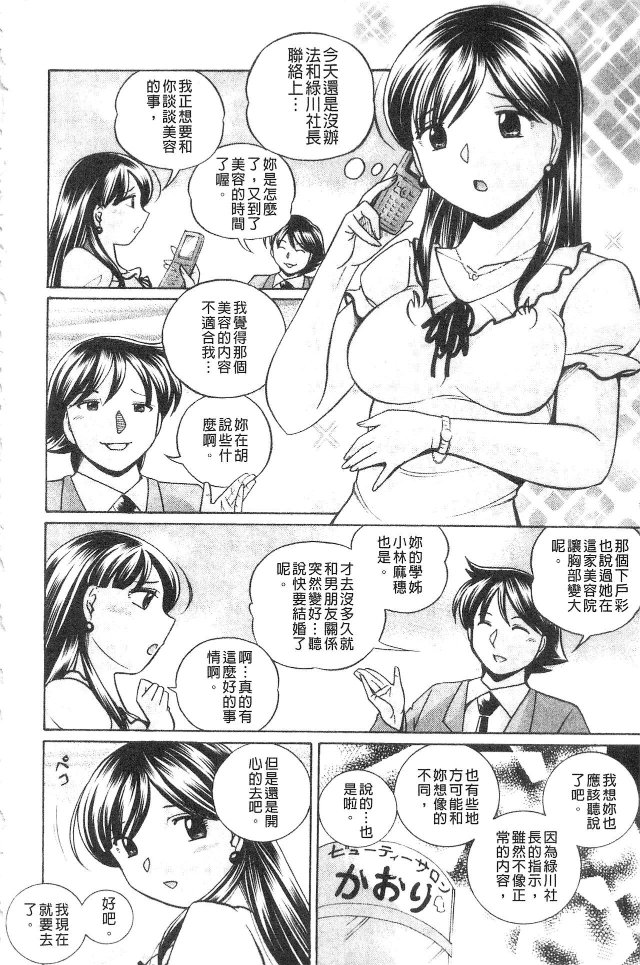 Apartment in NodaGaku (NodaGaku) 18 pages-第1章-图片327