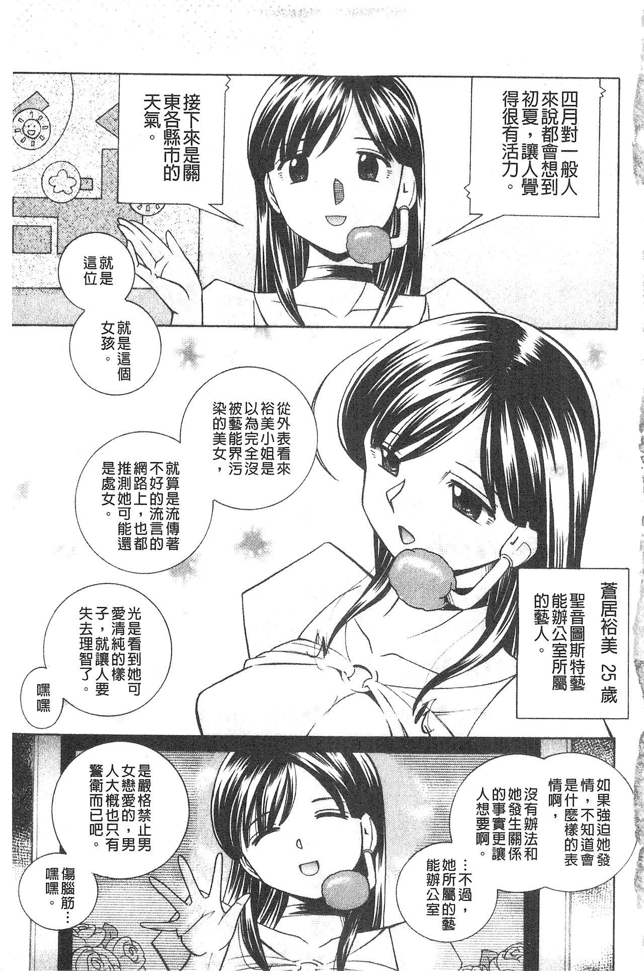 Apartment in NodaGaku (NodaGaku) 18 pages-第1章-图片286