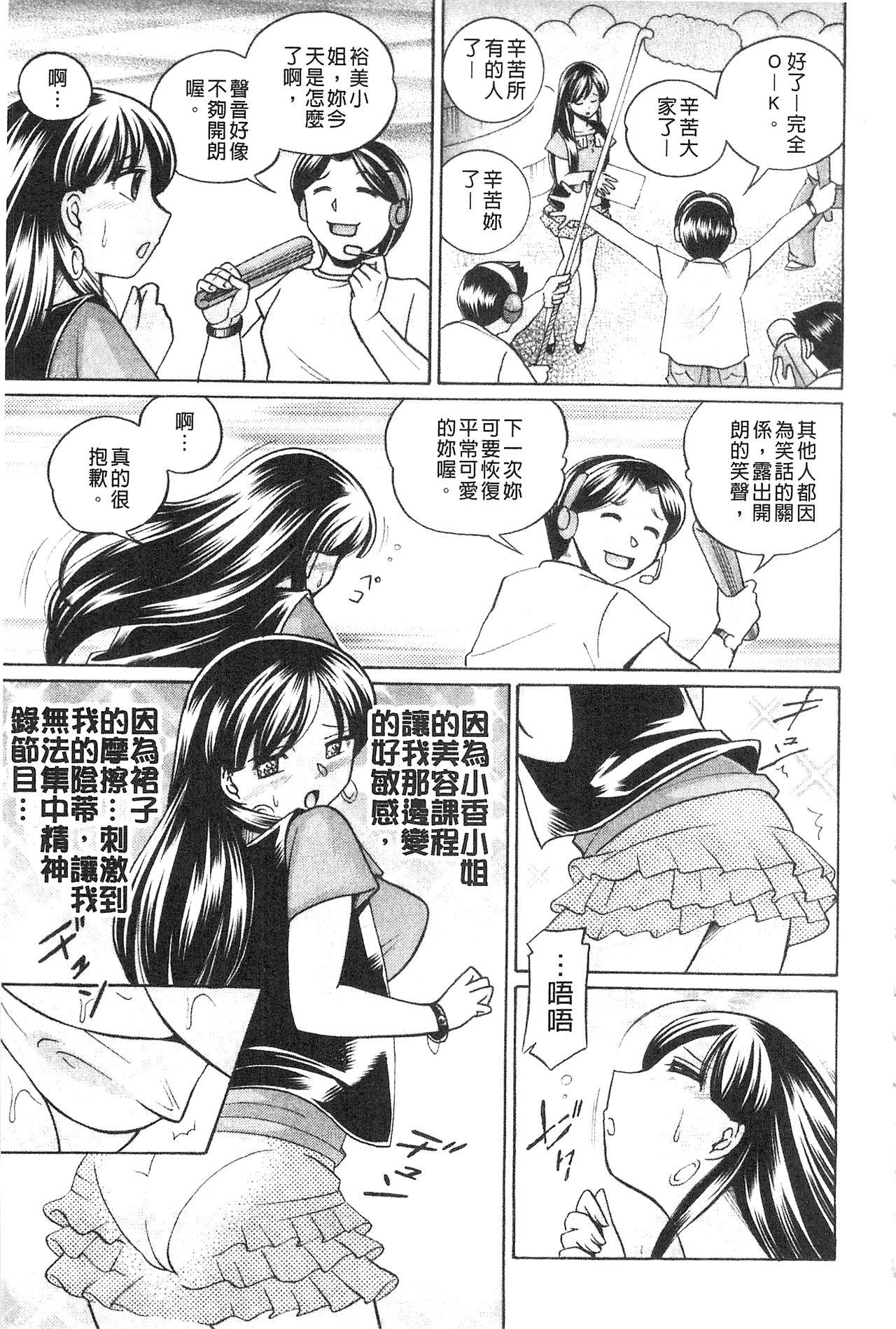 Apartment in NodaGaku (NodaGaku) 18 pages-第1章-图片352