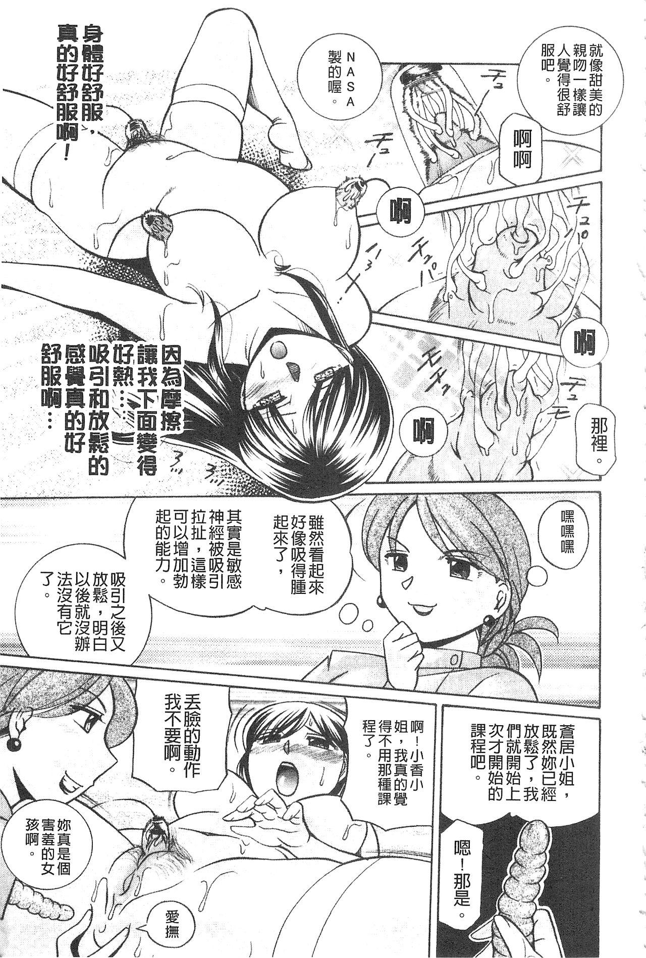 Apartment in NodaGaku (NodaGaku) 18 pages-第1章-图片354