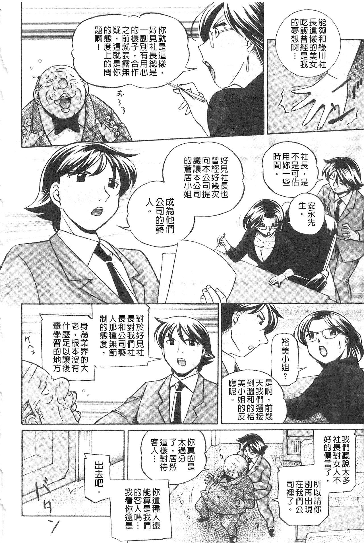 Apartment in NodaGaku (NodaGaku) 18 pages-第1章-图片289