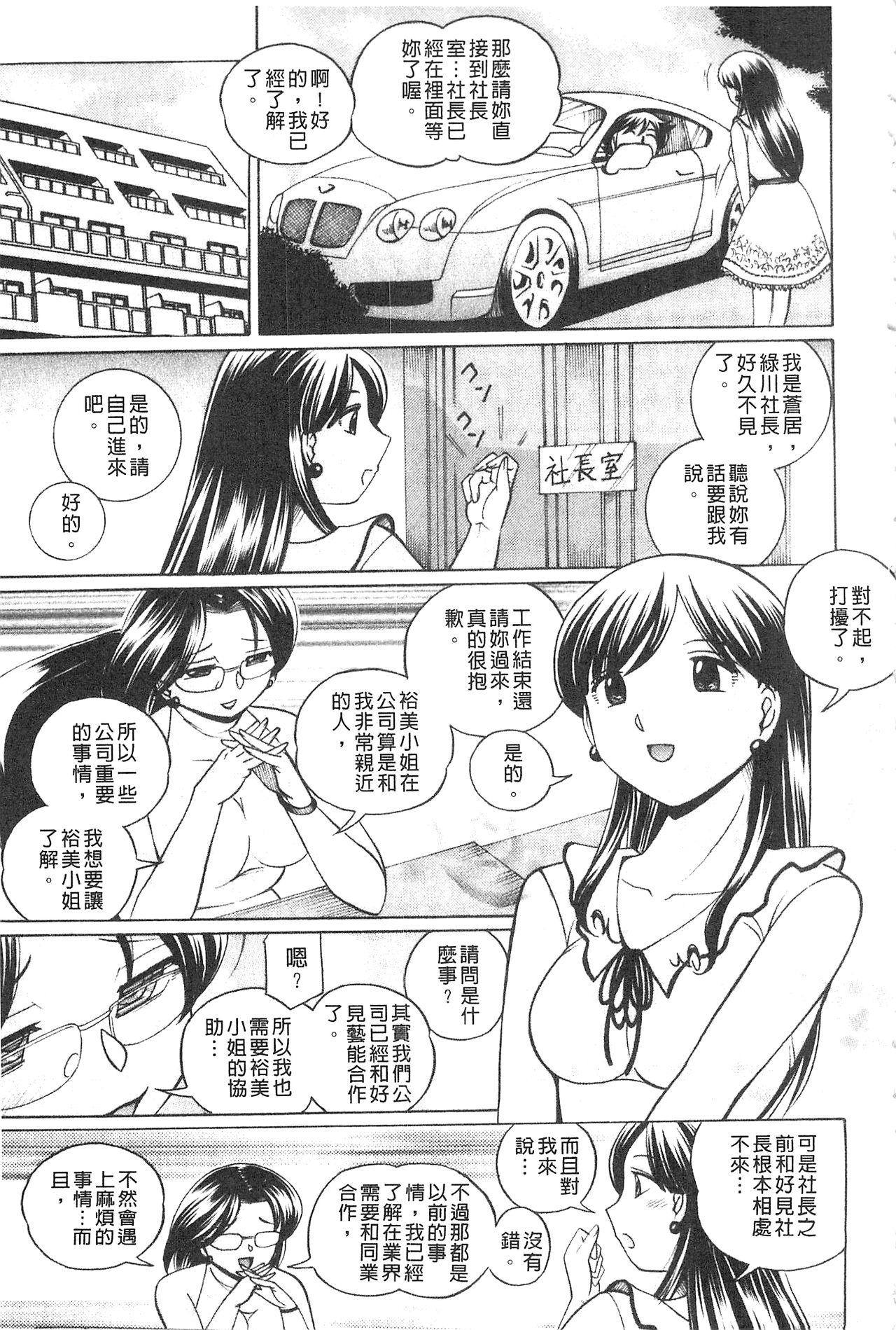 Apartment in NodaGaku (NodaGaku) 18 pages-第1章-图片376