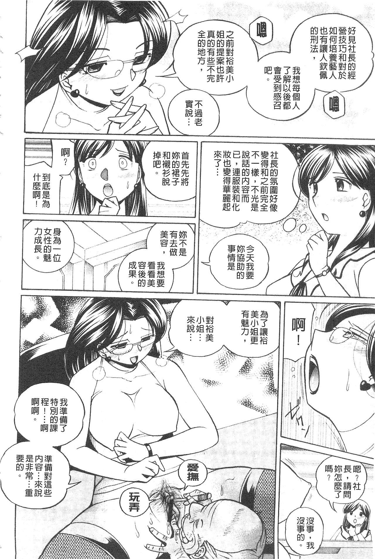 Apartment in NodaGaku (NodaGaku) 18 pages-第1章-图片377