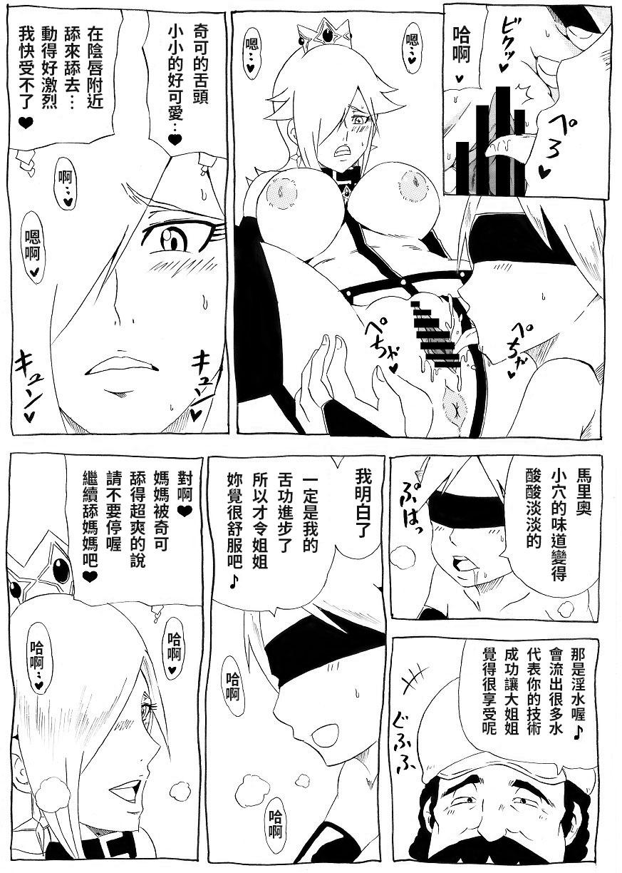 桃まん3[にんにん堂 (とんすけ)]  ~ネトラレ姫~ (スーパーマリオブラザーズ) [中国翻訳](35页)