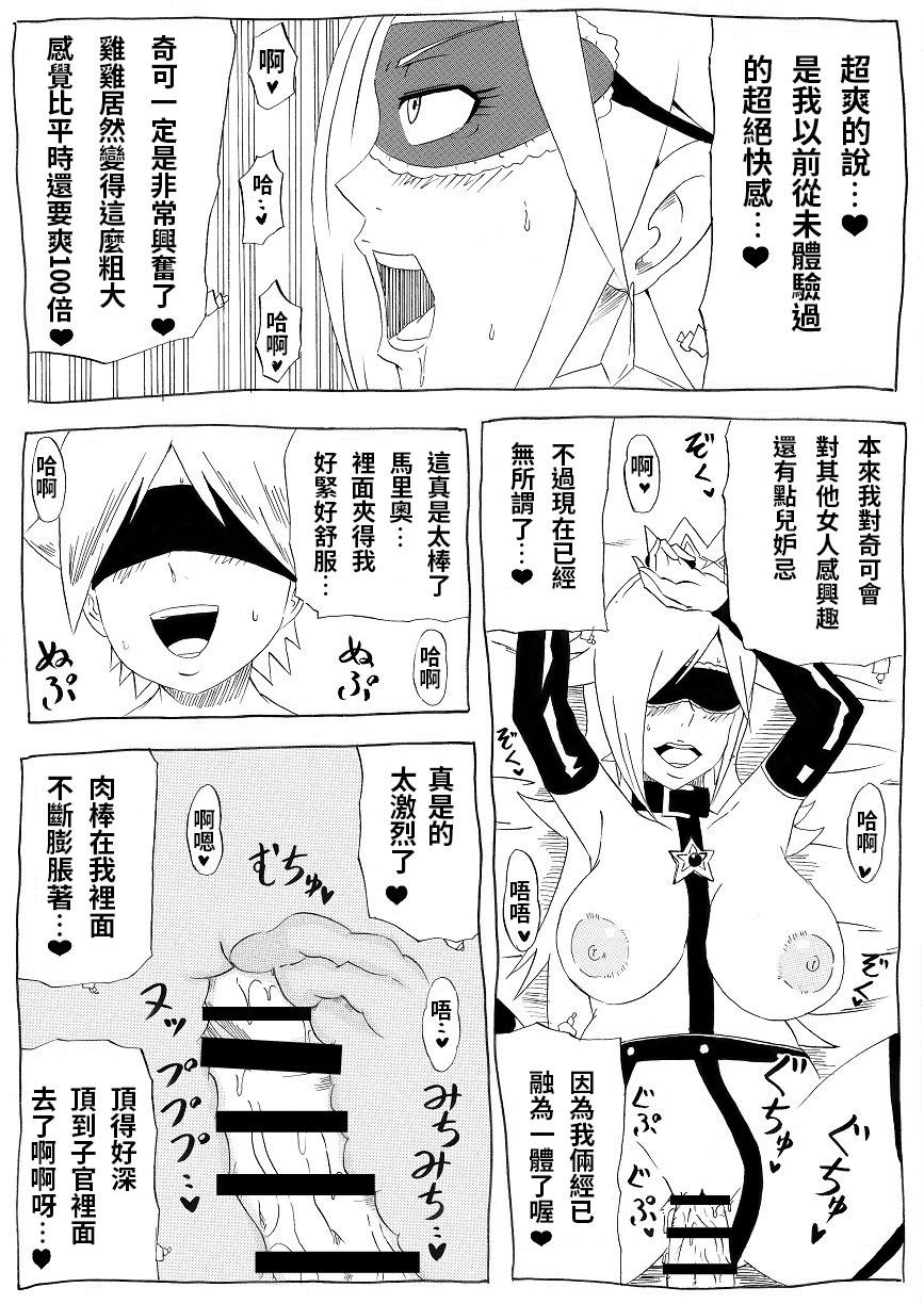 桃まん3[にんにん堂 (とんすけ)]  ~ネトラレ姫~ (スーパーマリオブラザーズ) [中国翻訳](35页)