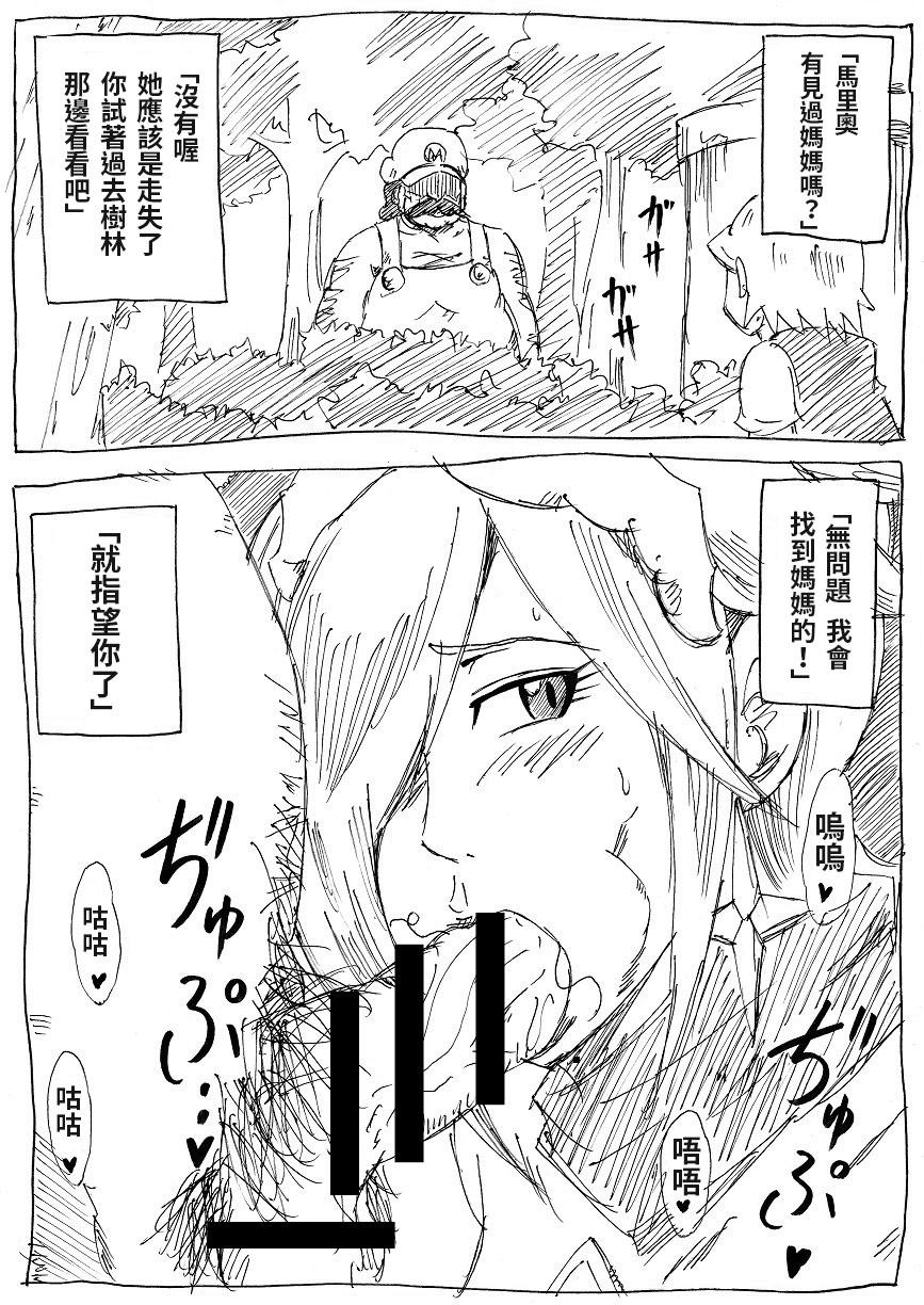 桃まん3[にんにん堂 (とんすけ)]  ~ネトラレ姫~ (スーパーマリオブラザーズ) [中国翻訳](35页)