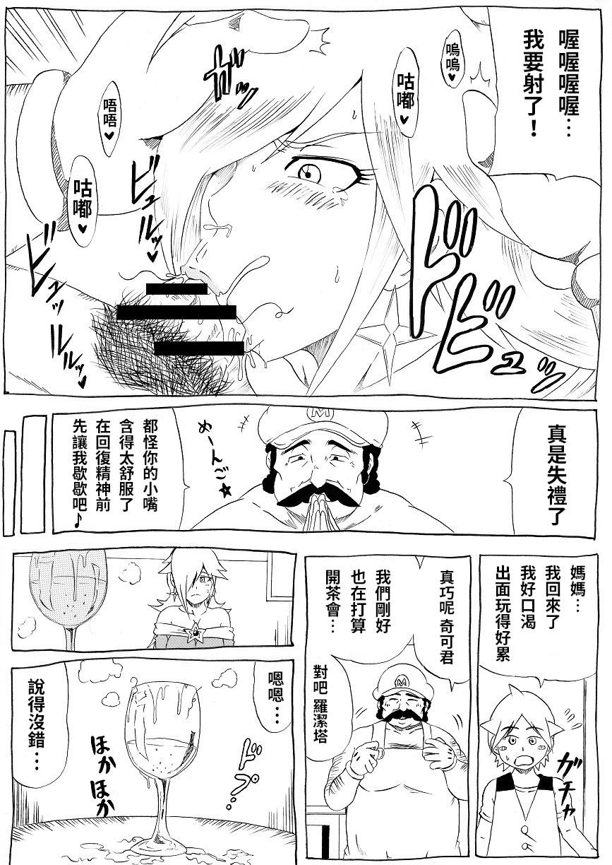 桃まん3[にんにん堂 (とんすけ)]  ~ネトラレ姫~ (スーパーマリオブラザーズ) [中国翻訳](35页)